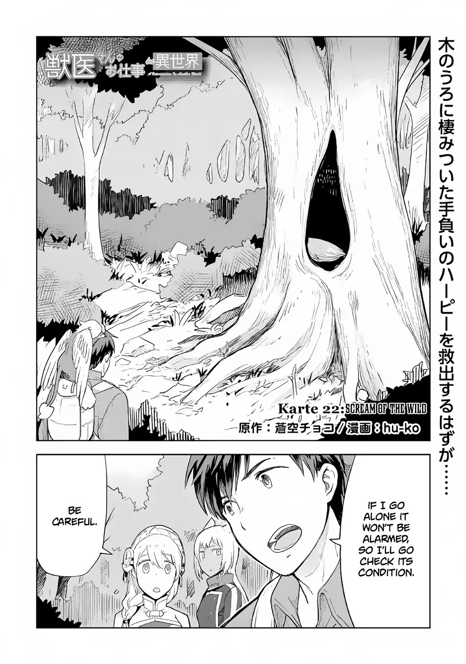 Jui-san no Oshigoto in Isekai Chapter 22 page 2 - Chapter 22