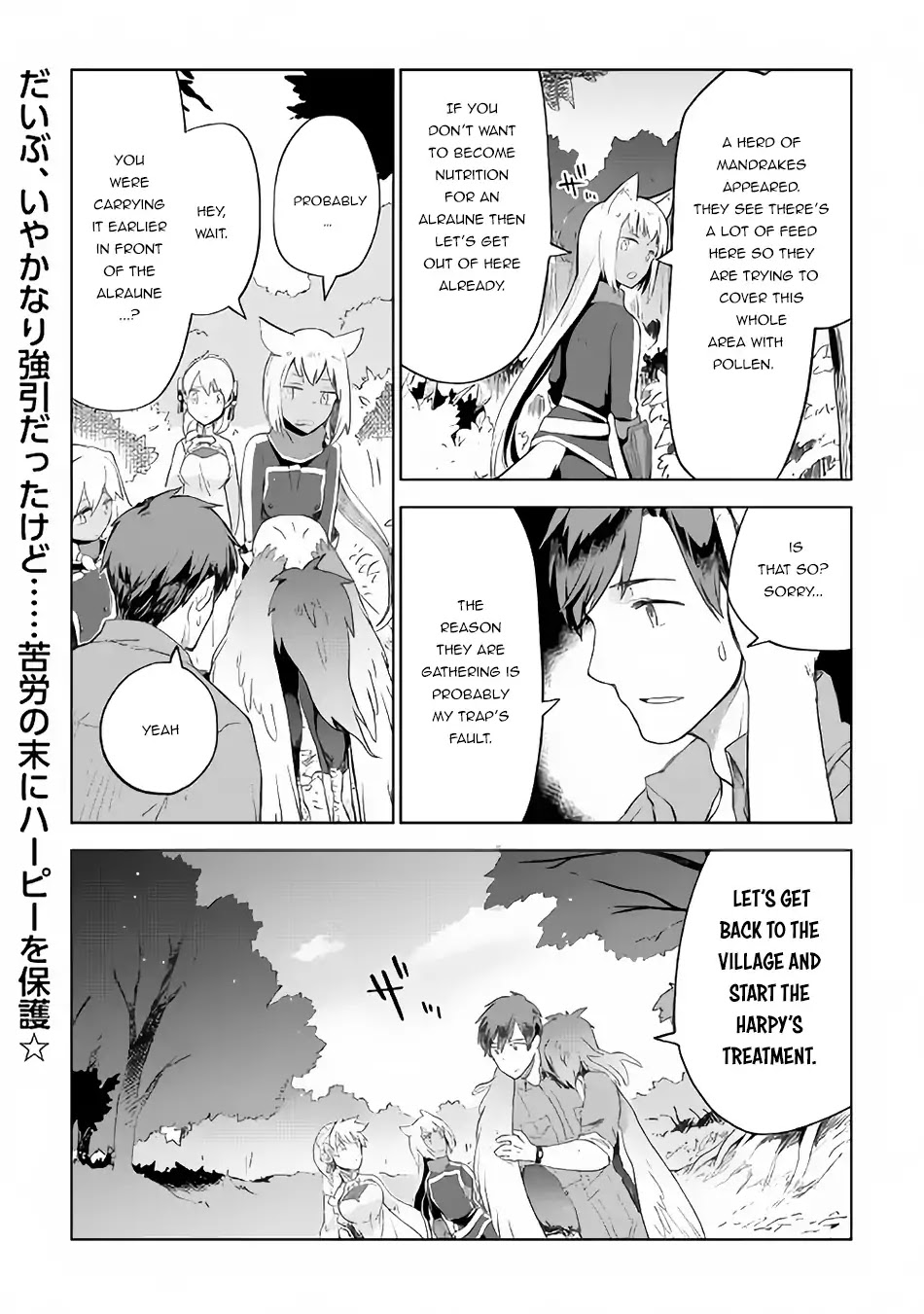 Jui-san no Oshigoto in Isekai Chapter 22 page 25 - Chapter 22