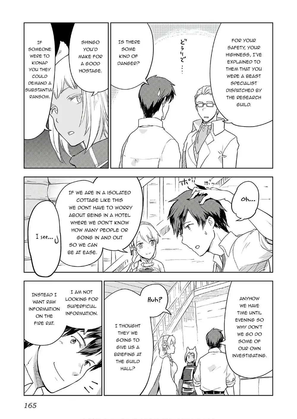 Jui-san no Oshigoto in Isekai Chapter 23 page 16 - Chapter 23