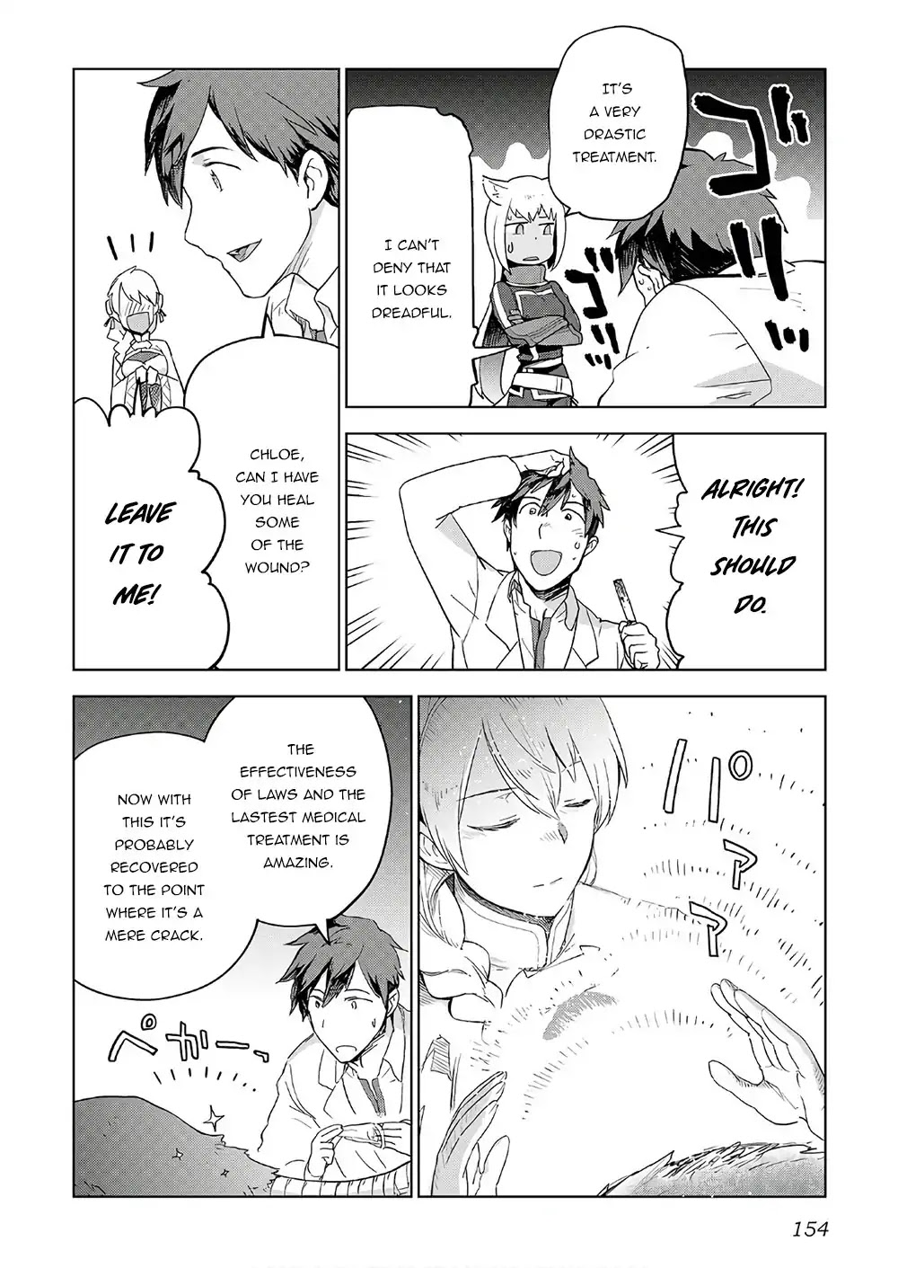 Jui-san no Oshigoto in Isekai Chapter 23 page 5 - Chapter 23