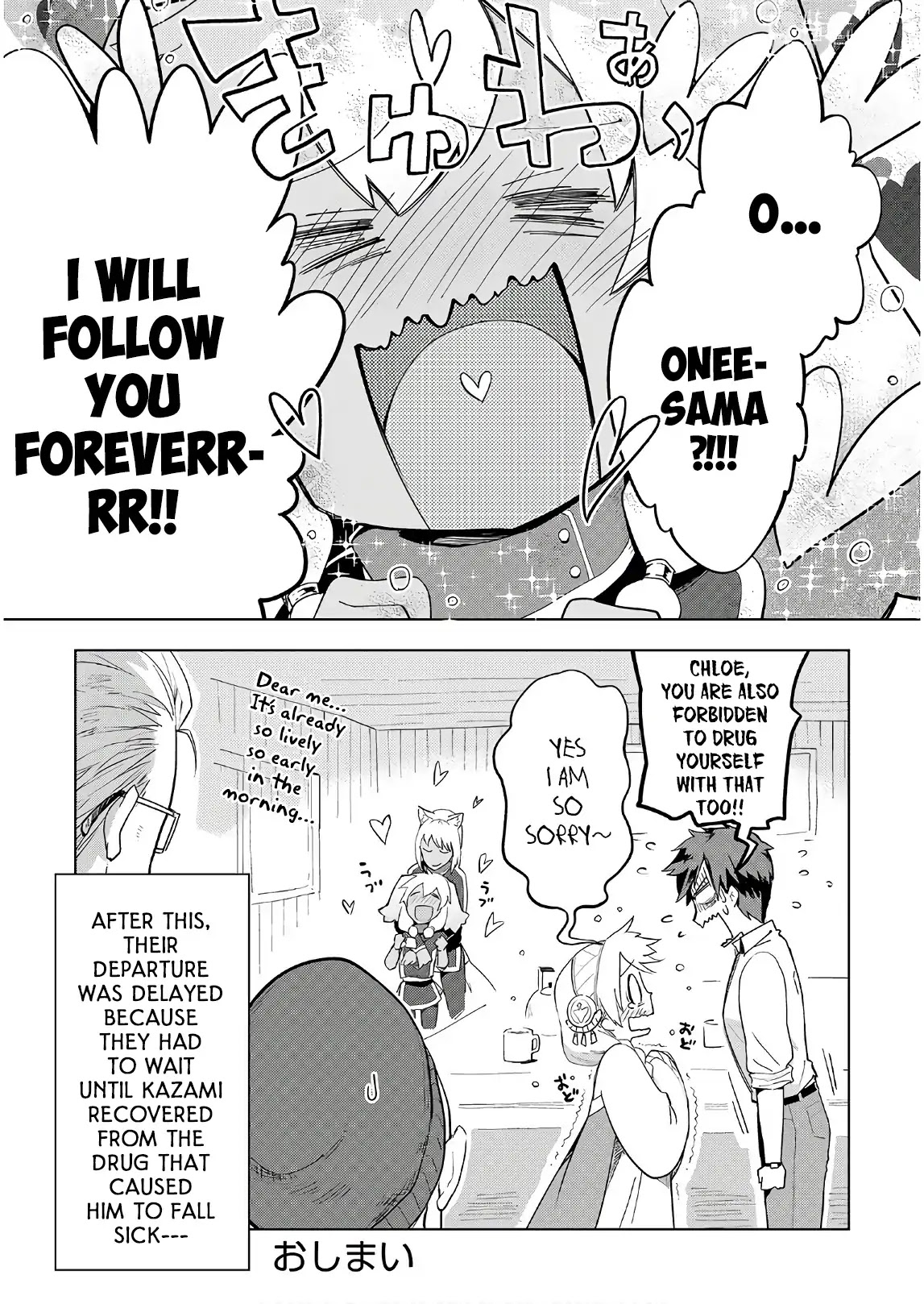 Jui-san no Oshigoto in Isekai Chapter 24 page 30 - Chapter 24