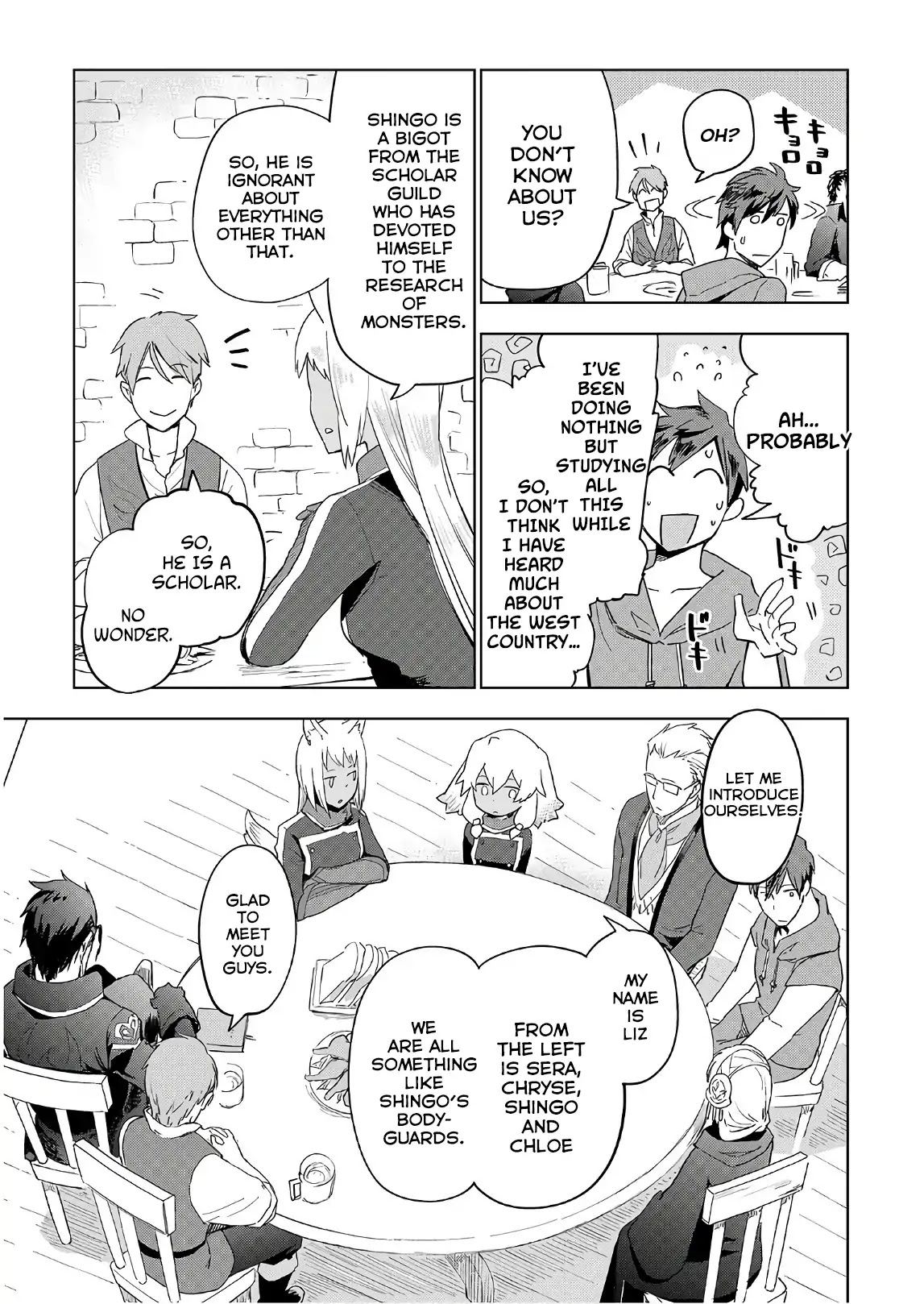 Jui-san no Oshigoto in Isekai Chapter 24 page 6 - Chapter 24