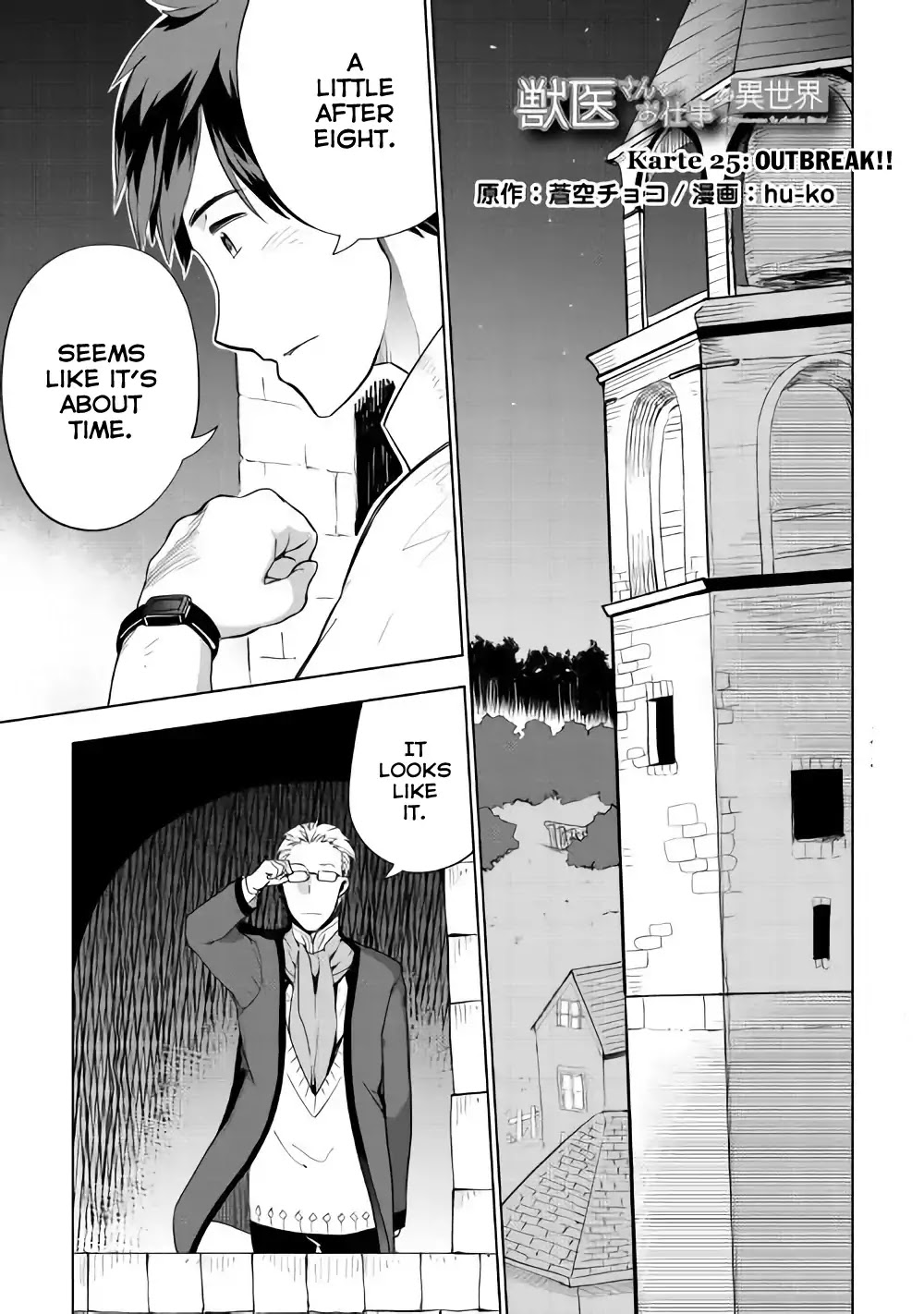 Jui-san no Oshigoto in Isekai Chapter 25 page 2 - Chapter 25
