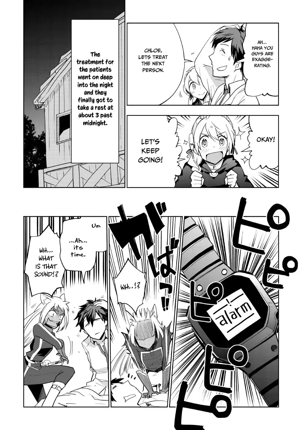 Jui-san no Oshigoto in Isekai Chapter 26 page 7 - Chapter 26