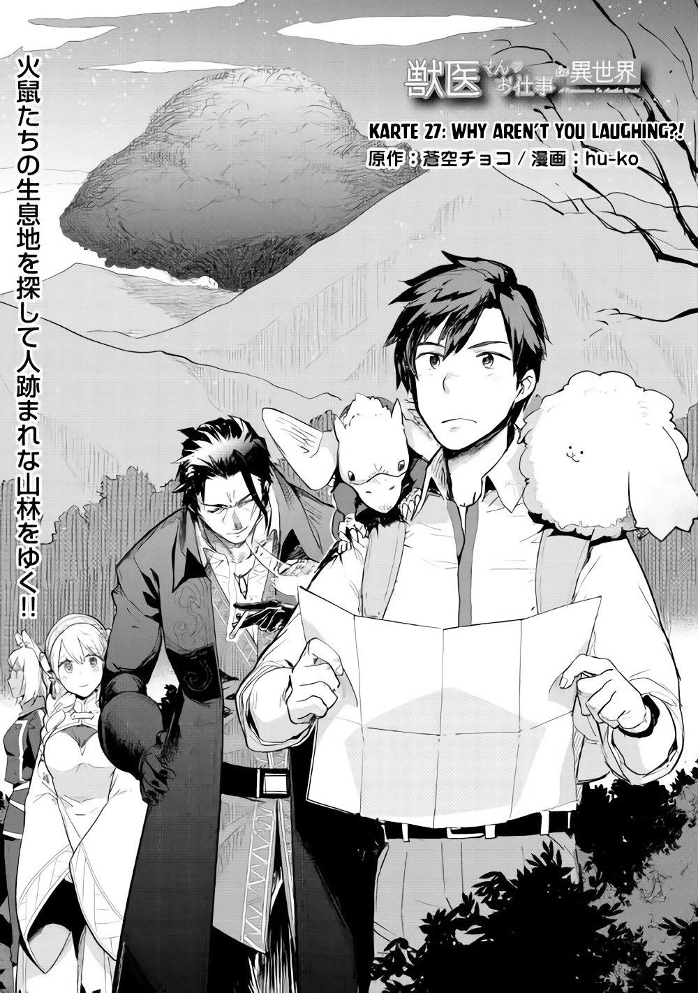 Jui-san no Oshigoto in Isekai Chapter 27 page 2 - Chapter 27