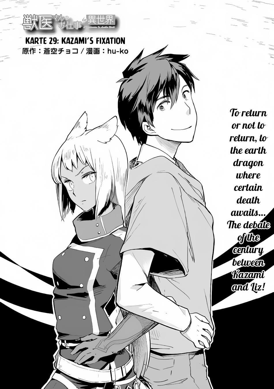 Jui-san no Oshigoto in Isekai Chapter 29 page 2 - Chapter 29