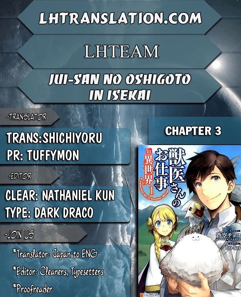 Jui-san no Oshigoto in Isekai Chapter 3 page 1 - Chapter 3
