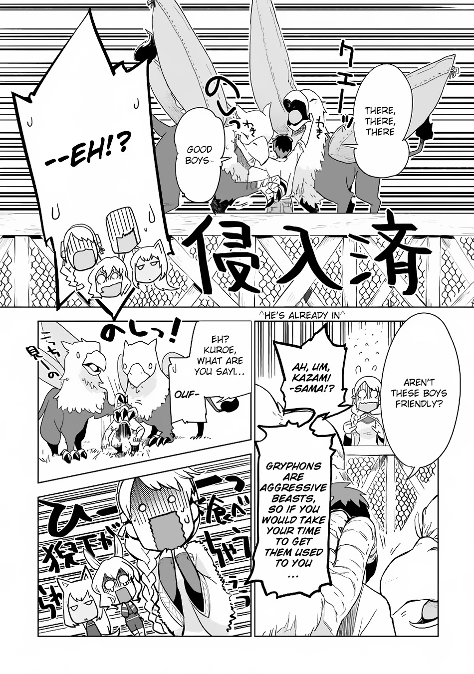 Jui-san no Oshigoto in Isekai Chapter 3 page 15 - Chapter 3