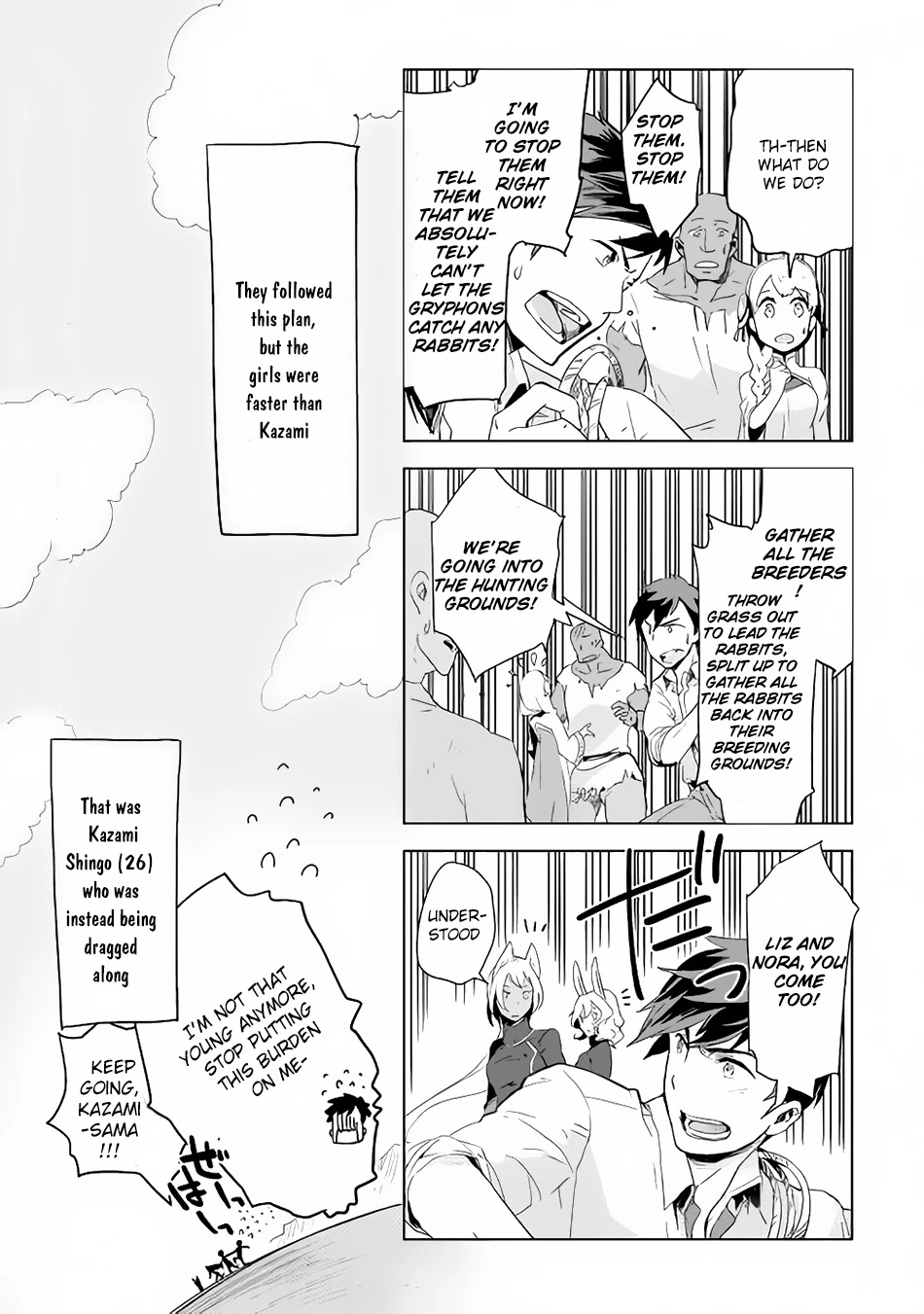 Jui-san no Oshigoto in Isekai Chapter 3 page 25 - Chapter 3