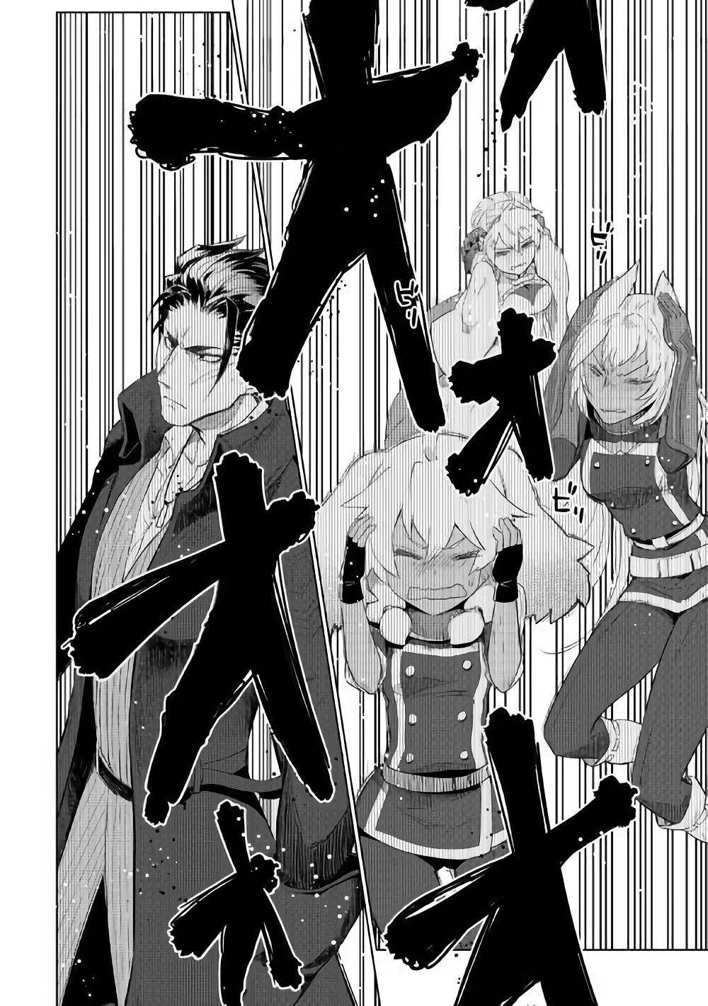 Jui-san no Oshigoto in Isekai Chapter 30 page 26 - Chapter 30