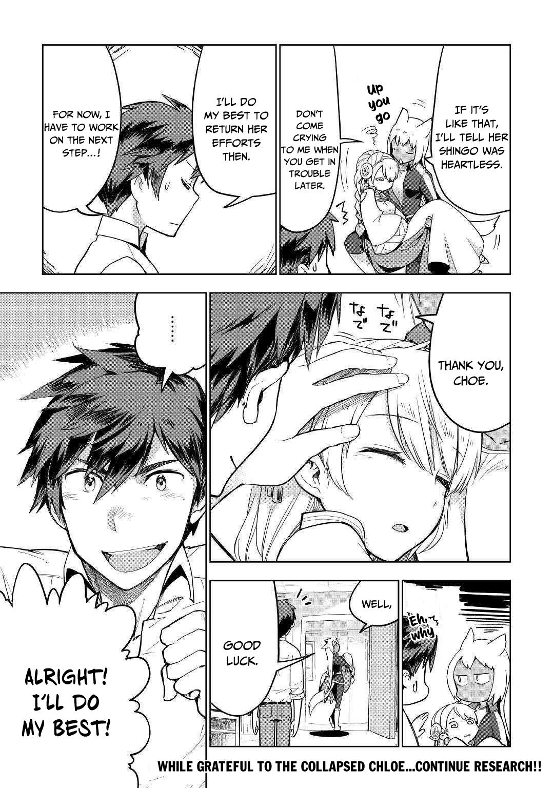 Jui-san no Oshigoto in Isekai Chapter 33 page 27 - Chapter 33