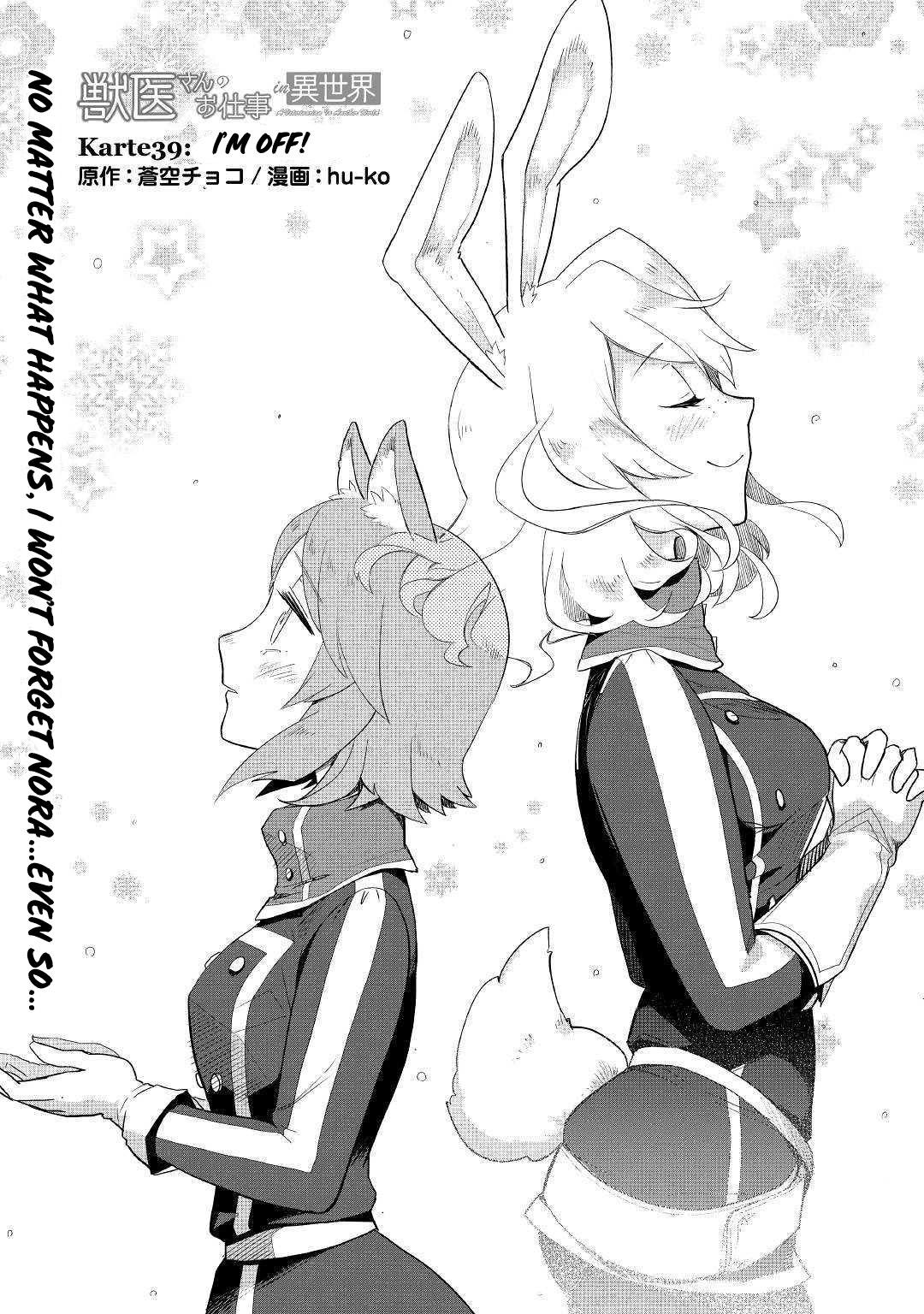 Jui-san no Oshigoto in Isekai Chapter 39 page 2 - Chapter 39