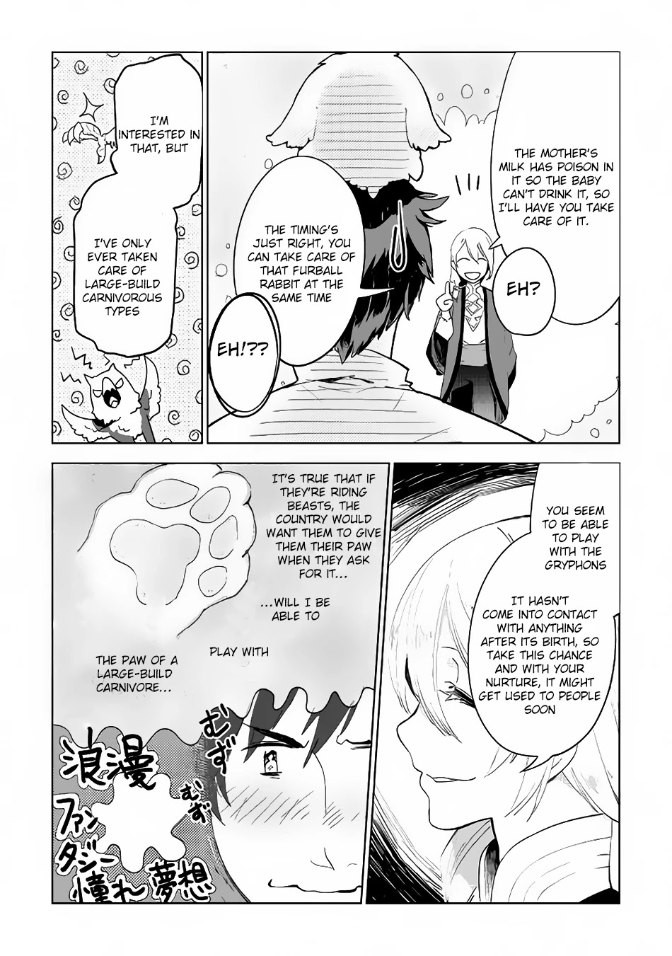Jui-san no Oshigoto in Isekai Chapter 4 page 24 - Chapter 4