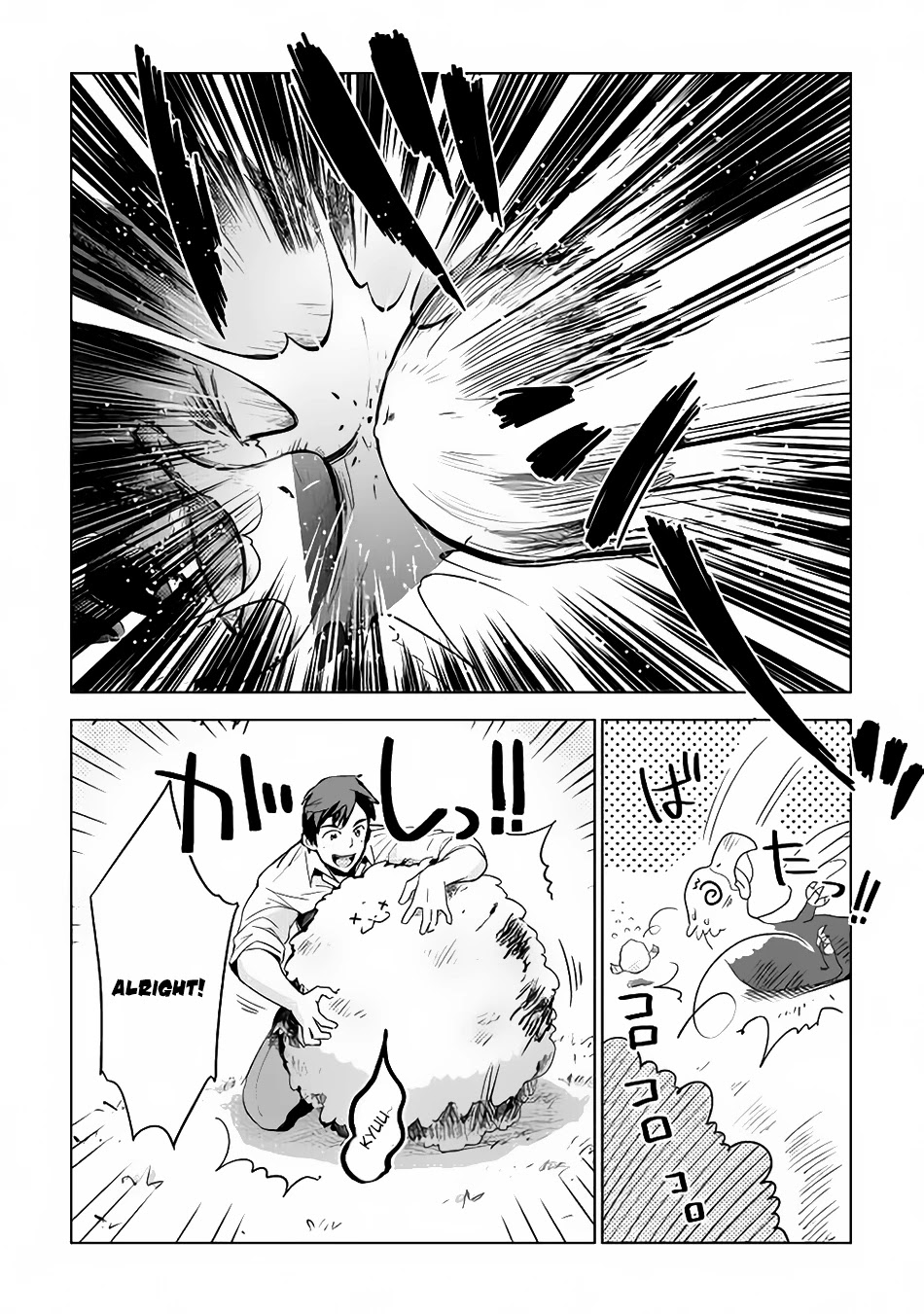 Jui-san no Oshigoto in Isekai Chapter 4 page 9 - Chapter 4