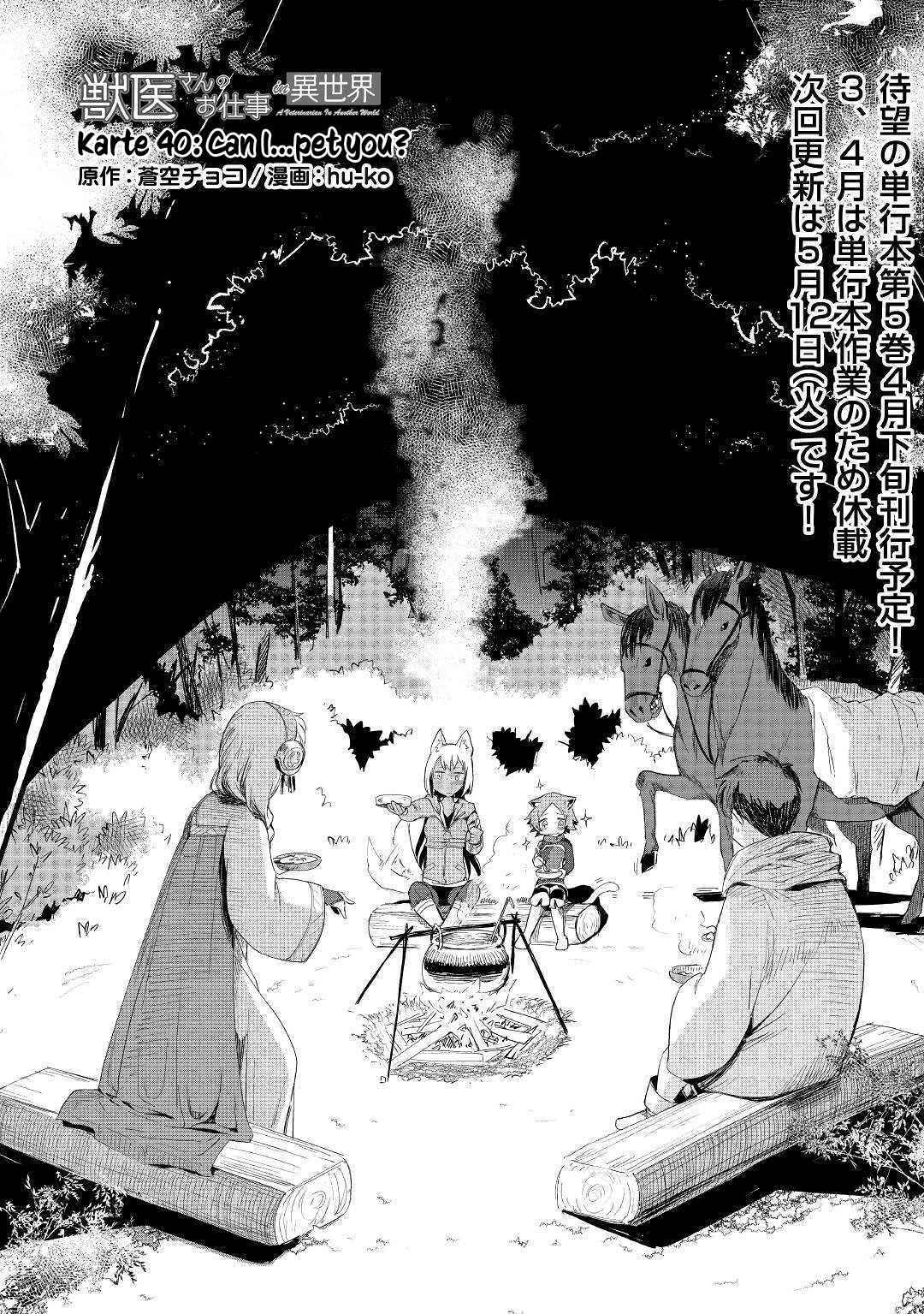 Jui-san no Oshigoto in Isekai Chapter 40 page 2 - Chapter 40