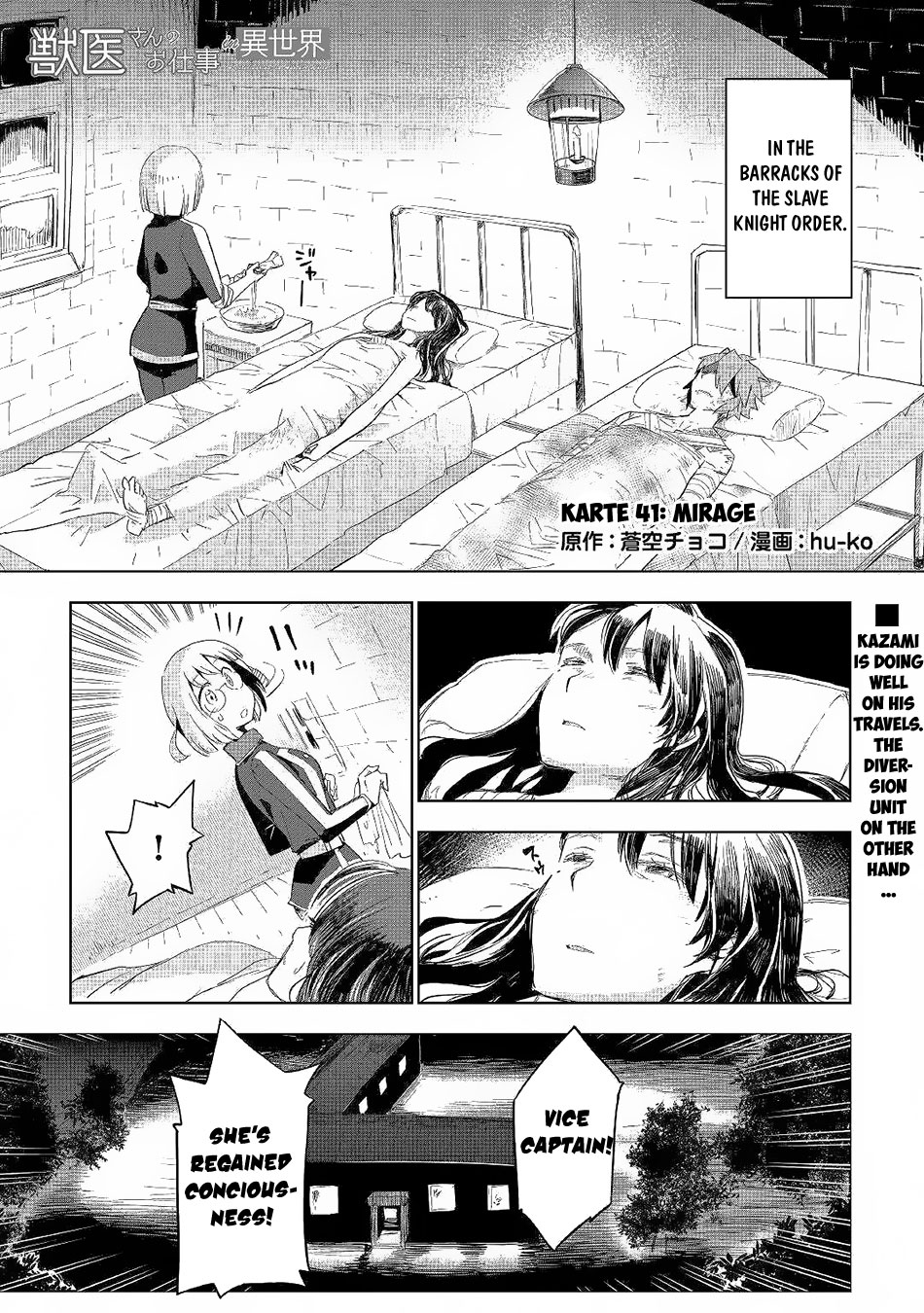 Jui-san no Oshigoto in Isekai Chapter 41 page 2 - Chapter 41: Mirage
