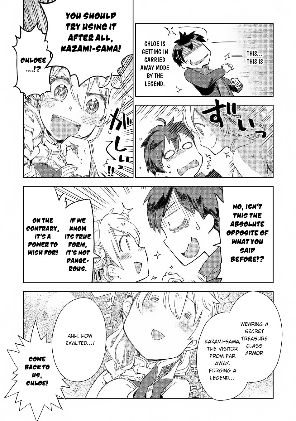 Jui-san no Oshigoto in Isekai Chapter 41 page 23 - Chapter 41: Mirage