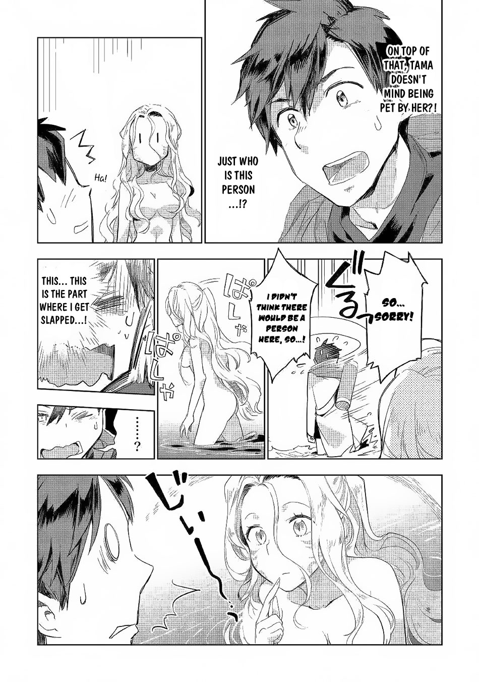 Jui-san no Oshigoto in Isekai Chapter 41 page 6 - Chapter 41: Mirage