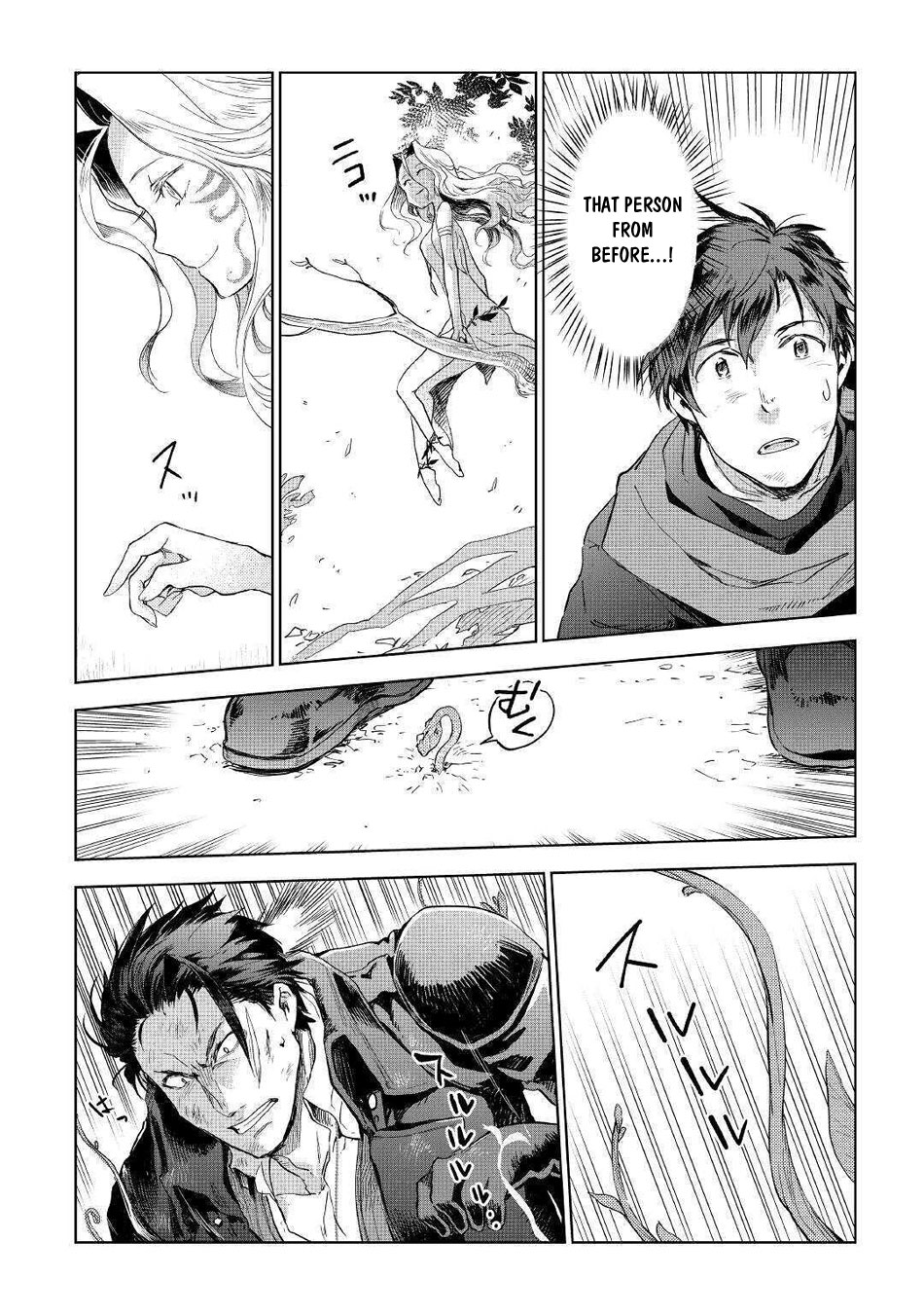 Jui-san no Oshigoto in Isekai Chapter 45 page 5 - Chapter 45