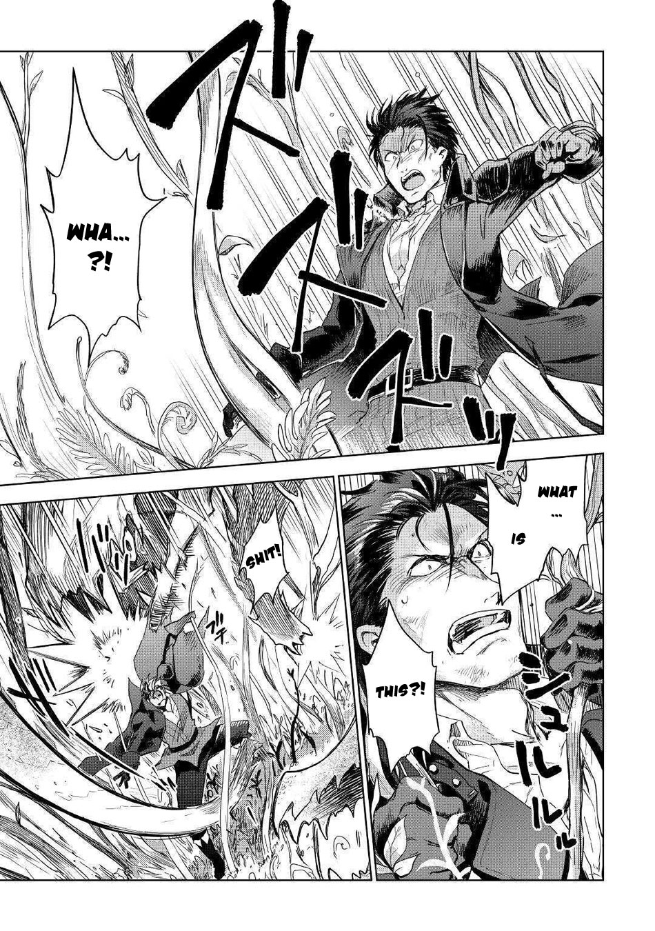 Jui-san no Oshigoto in Isekai Chapter 45 page 6 - Chapter 45