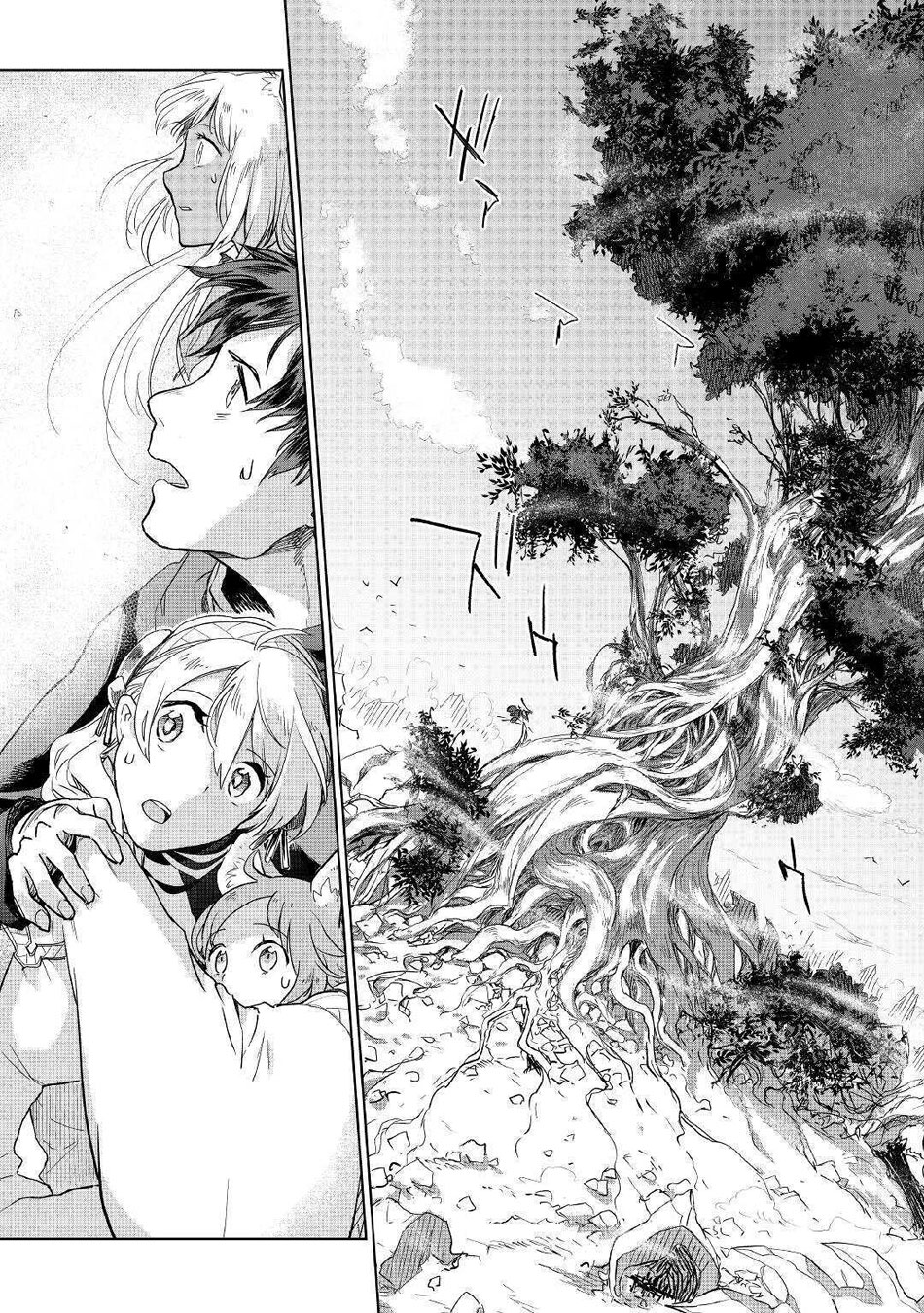 Jui-san no Oshigoto in Isekai Chapter 45 page 8 - Chapter 45