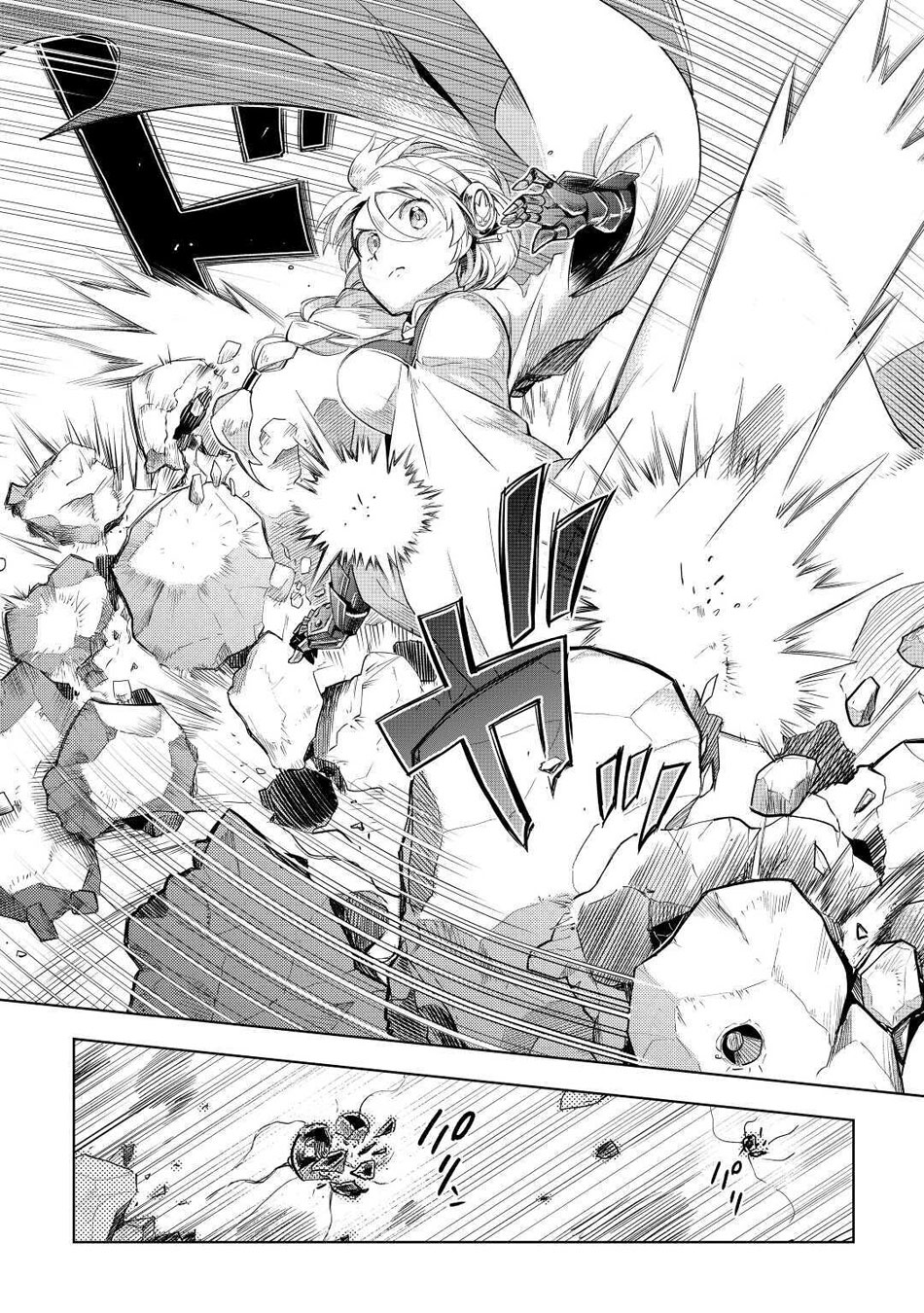 Jui-san no Oshigoto in Isekai Chapter 47 page 15 - Chapter 47: The Silver Golem