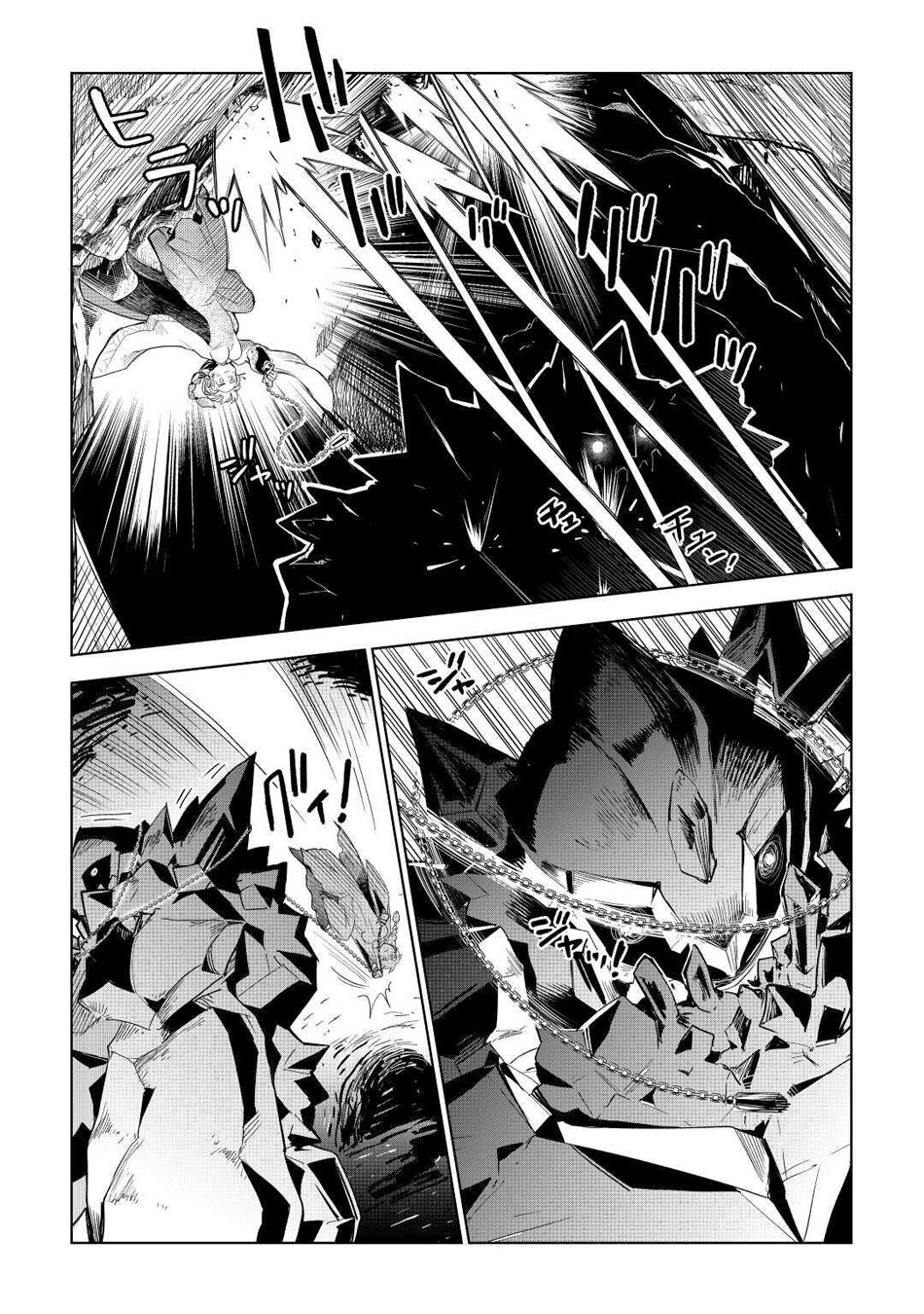 Jui-san no Oshigoto in Isekai Chapter 47 page 18 - Chapter 47: The Silver Golem
