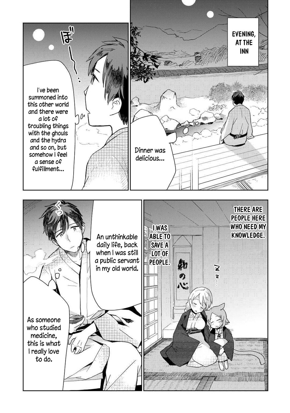 Jui-san no Oshigoto in Isekai Chapter 48 page 17 - Chapter 48: Liz's Feelings