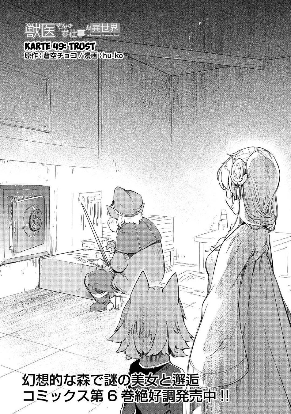 Jui-san no Oshigoto in Isekai Chapter 49 page 2 - Chapter 49: Trust