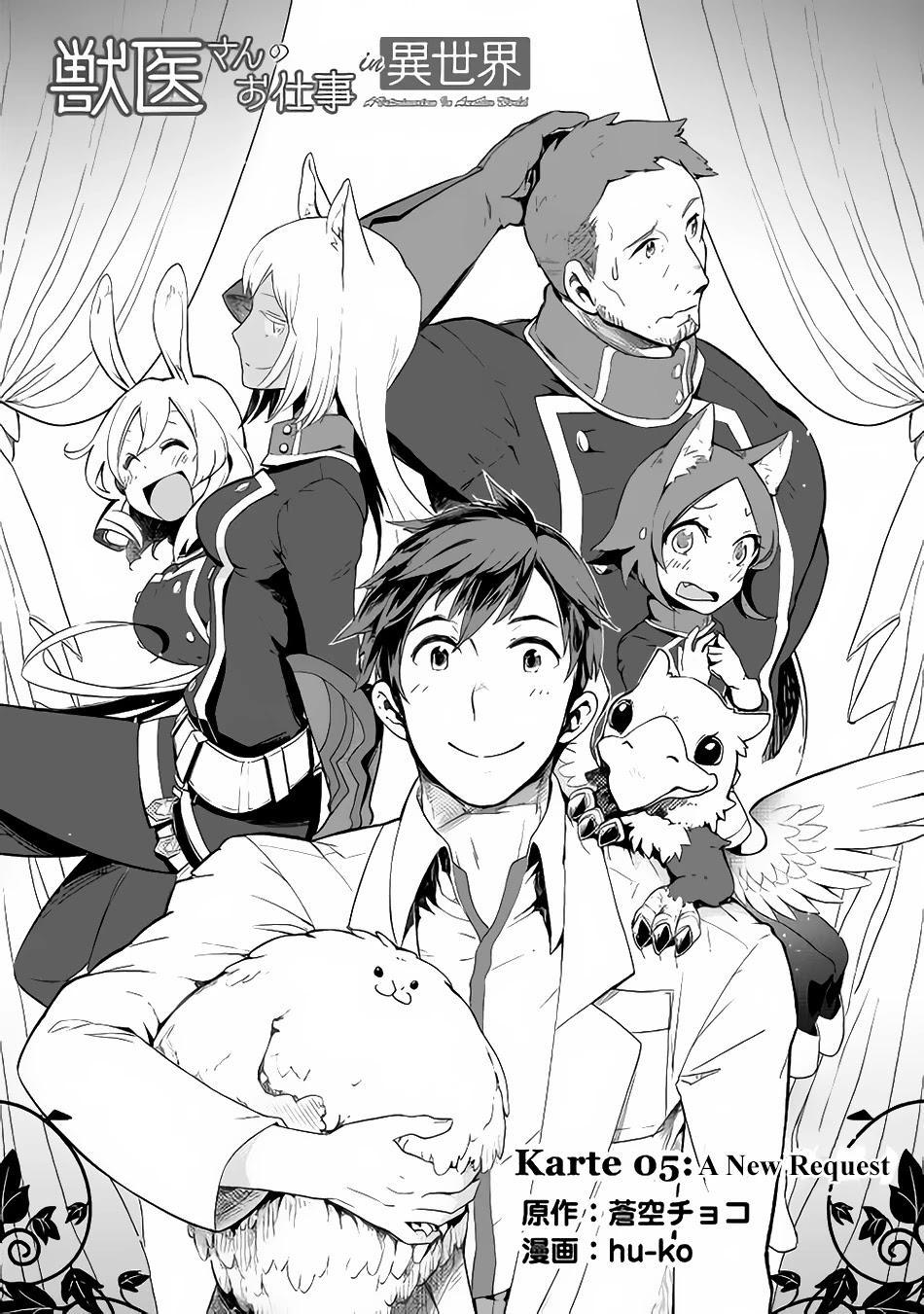Jui-san no Oshigoto in Isekai Chapter 5 page 2 - Chapter 5