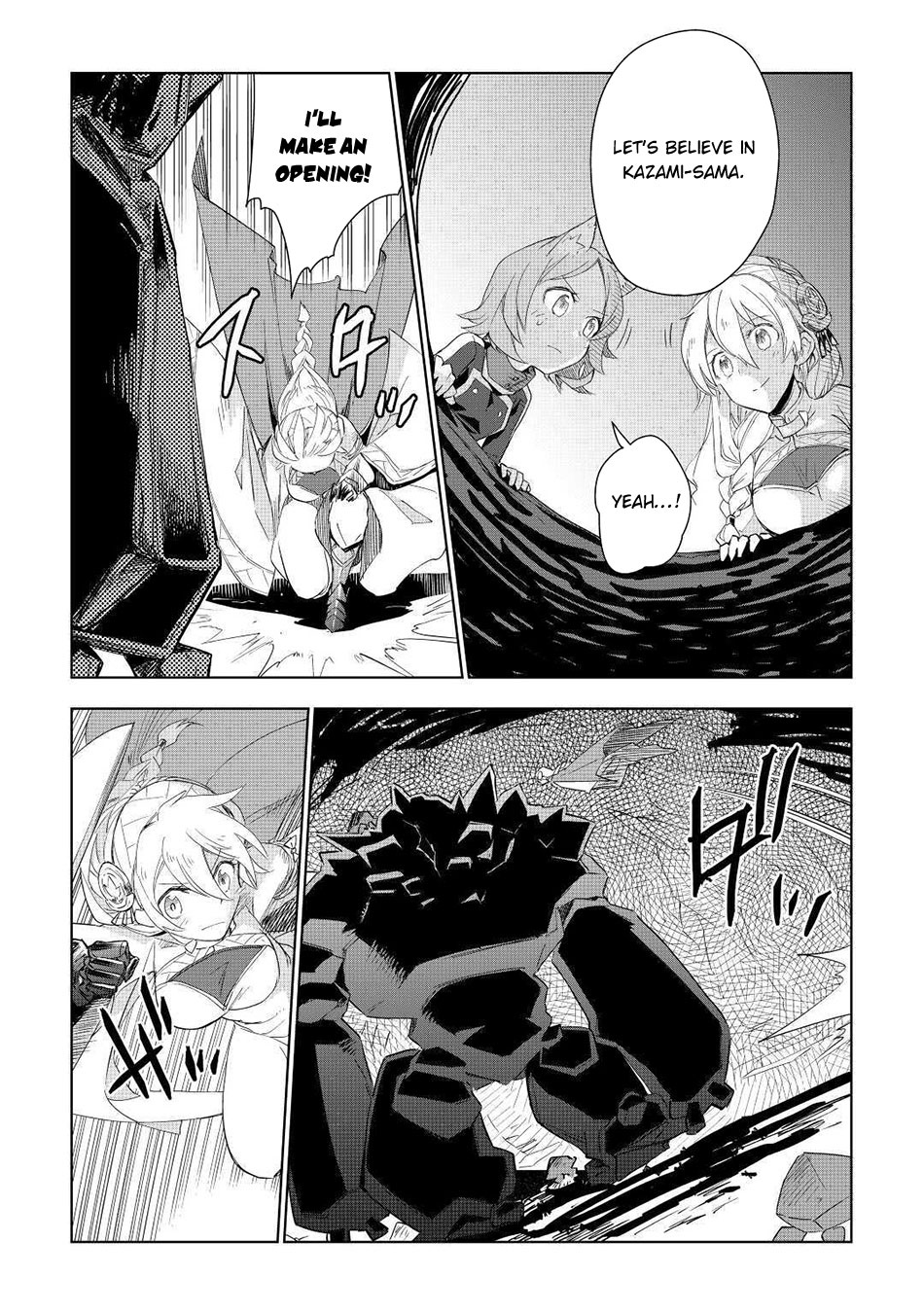 Jui-san no Oshigoto in Isekai Chapter 50 page 16 - Chapter 50: Rematch!