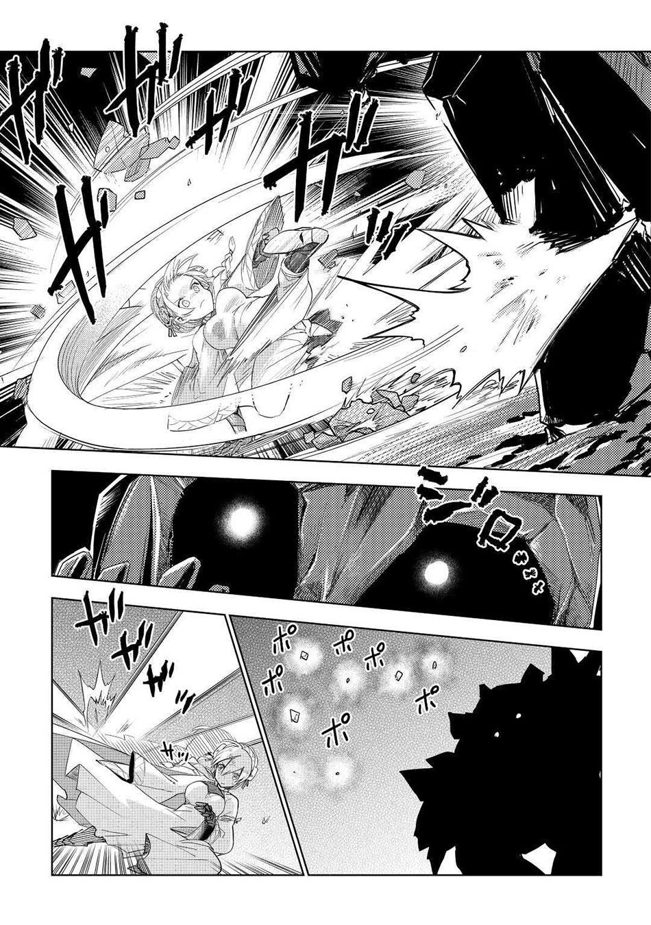 Jui-san no Oshigoto in Isekai Chapter 50 page 17 - Chapter 50: Rematch!