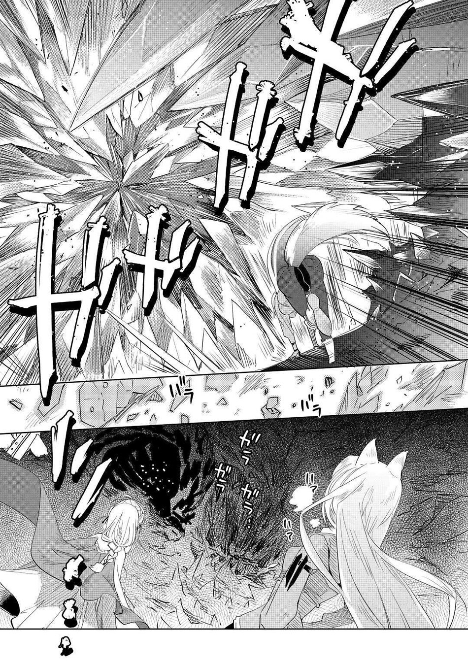 Jui-san no Oshigoto in Isekai Chapter 50 page 7 - Chapter 50: Rematch!