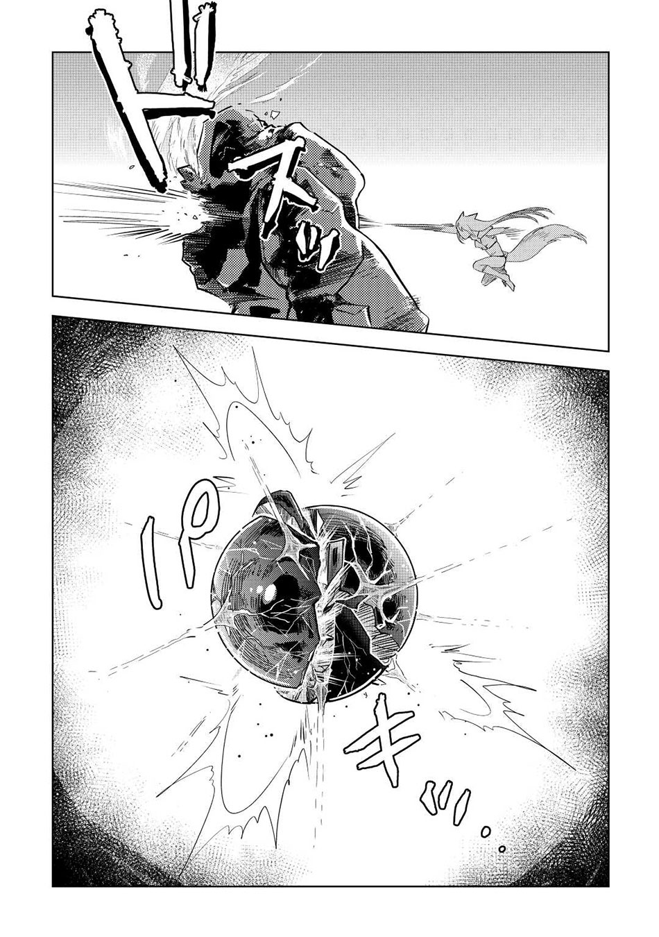 Jui-san no Oshigoto in Isekai Chapter 51 page 21 - Chapter 51: Conclusion