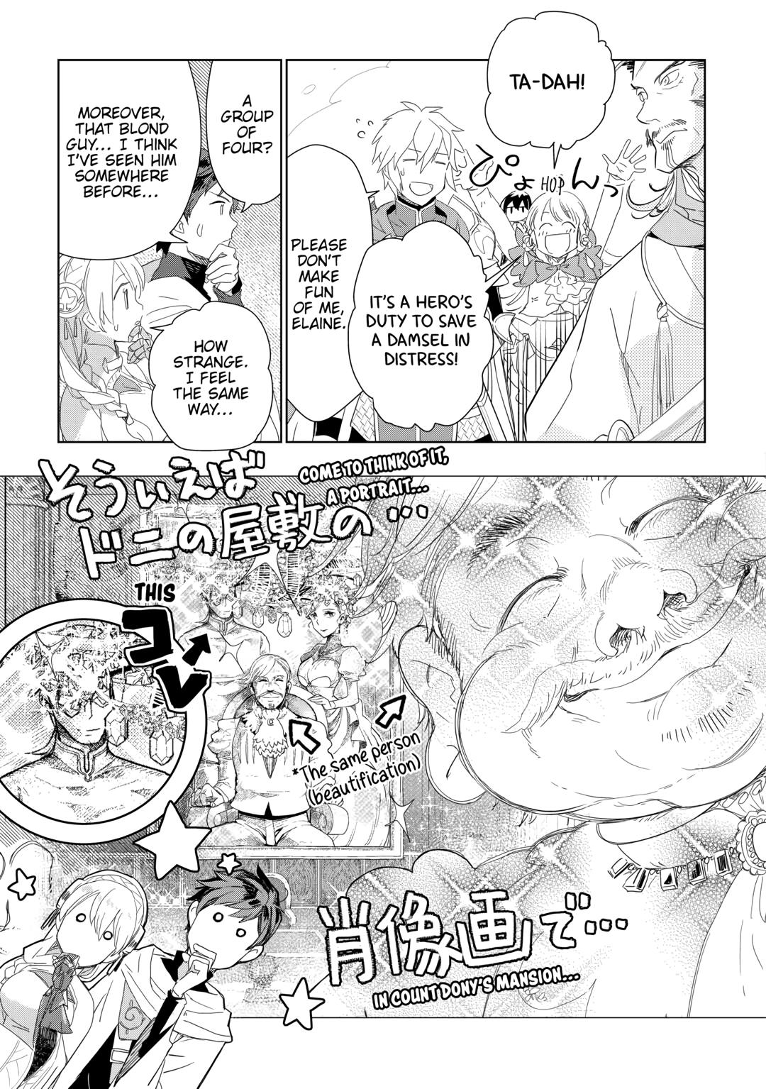 Jui-san no Oshigoto in Isekai Chapter 57 page 17 - Chapter 57