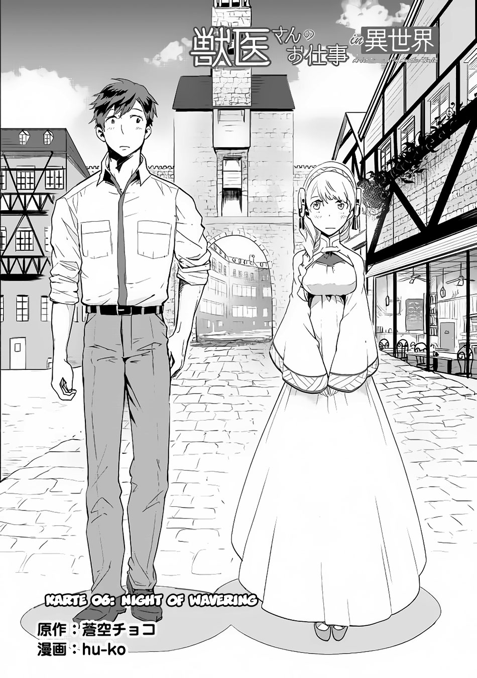Jui-san no Oshigoto in Isekai Chapter 6 page 5 - Chapter 6