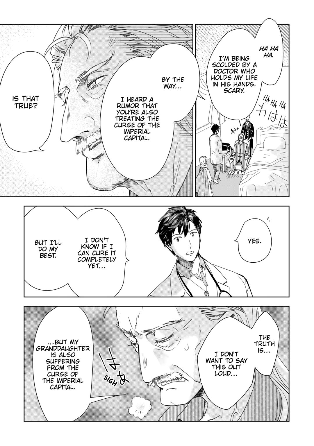 Jui-san no Oshigoto in Isekai Chapter 67 page 11 - Chapter 67