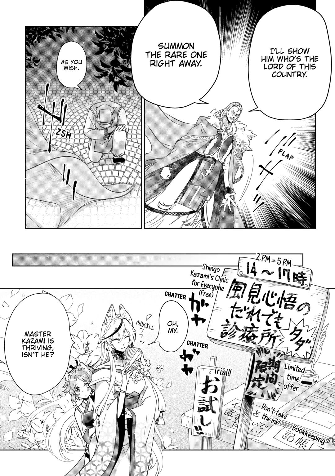 Jui-san no Oshigoto in Isekai Chapter 67 page 20 - Chapter 67