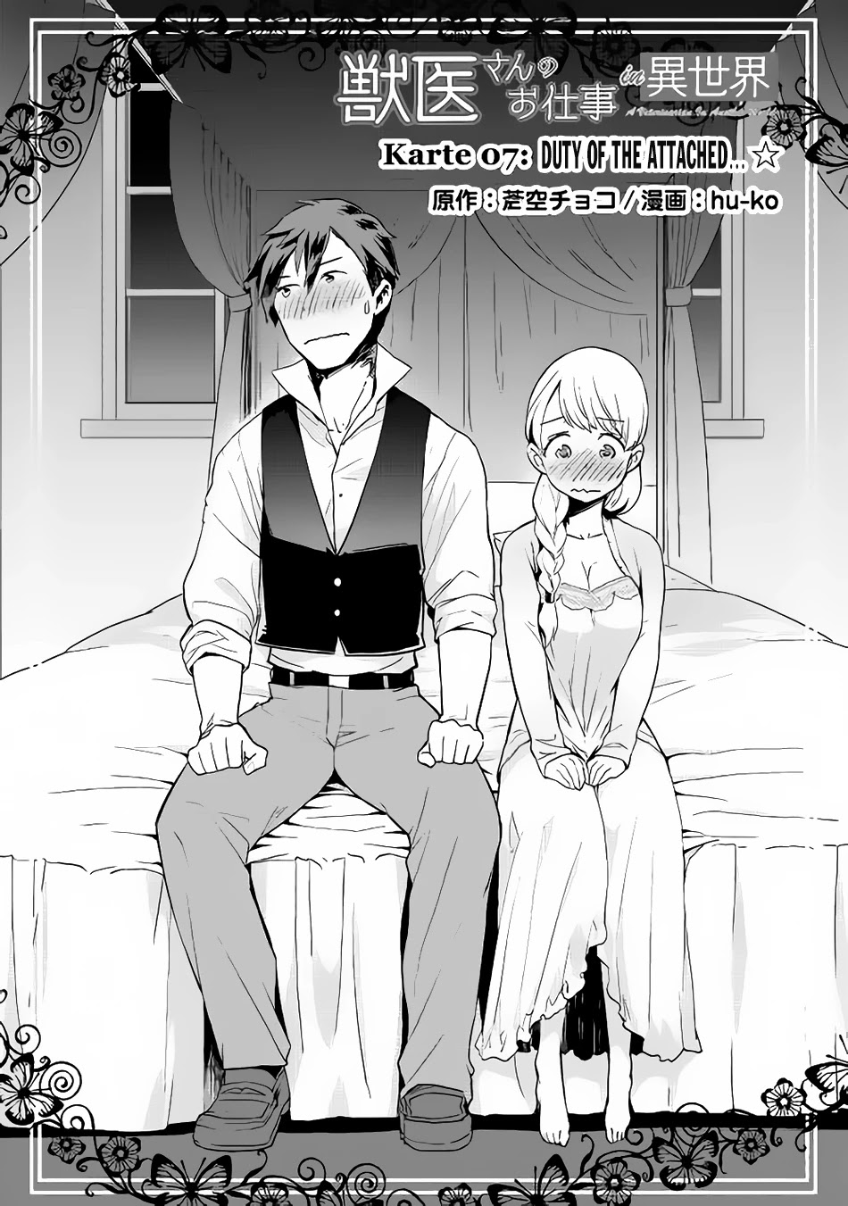 Jui-san no Oshigoto in Isekai Chapter 7 page 2 - Chapter 7