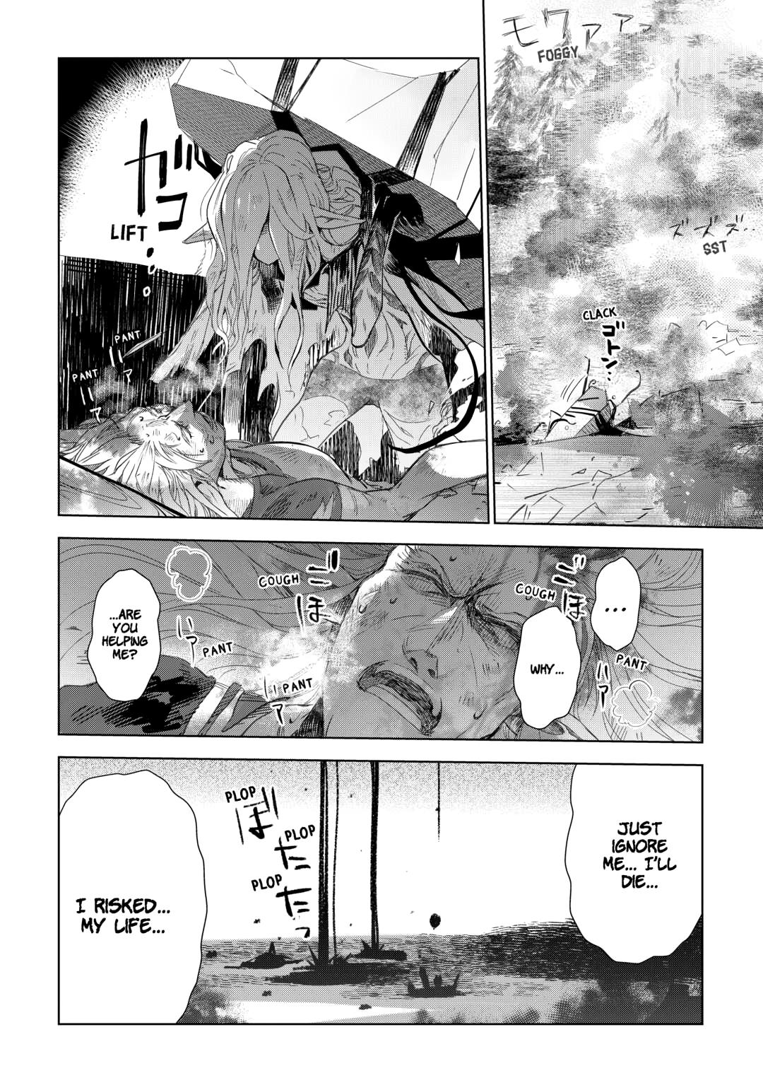 Jui-san no Oshigoto in Isekai Chapter 78 page 6 - Chapter 78
