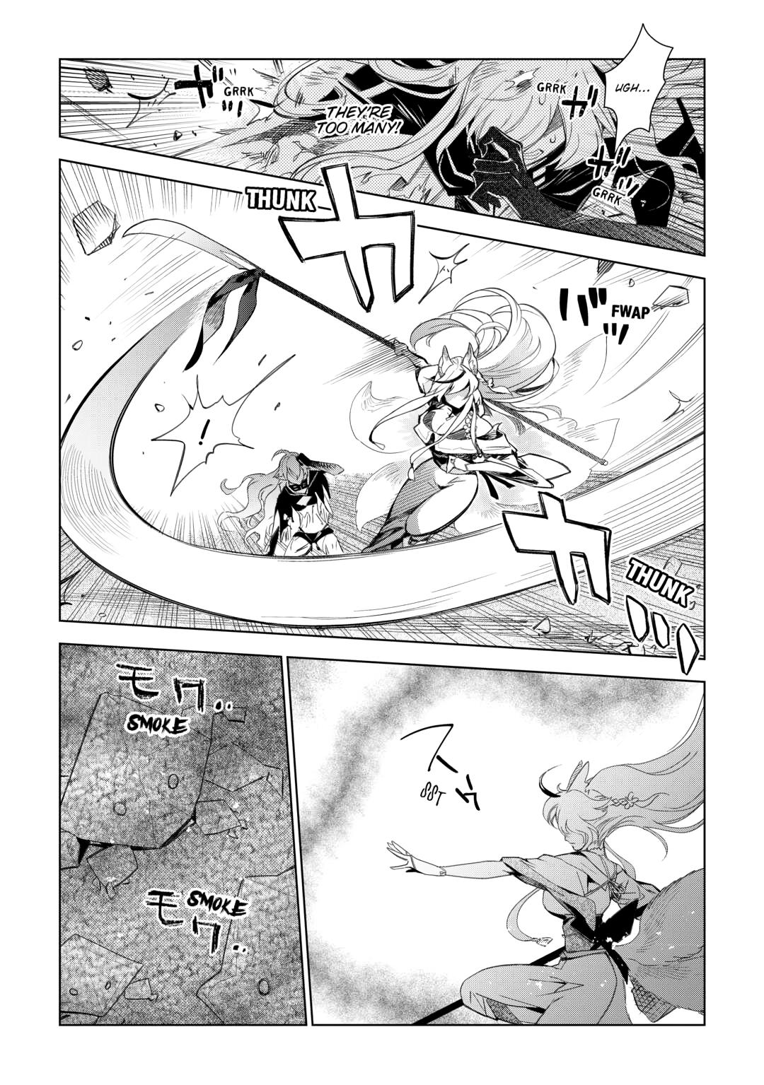 Jui-san no Oshigoto in Isekai Chapter 79 page 4 - Chapter 79