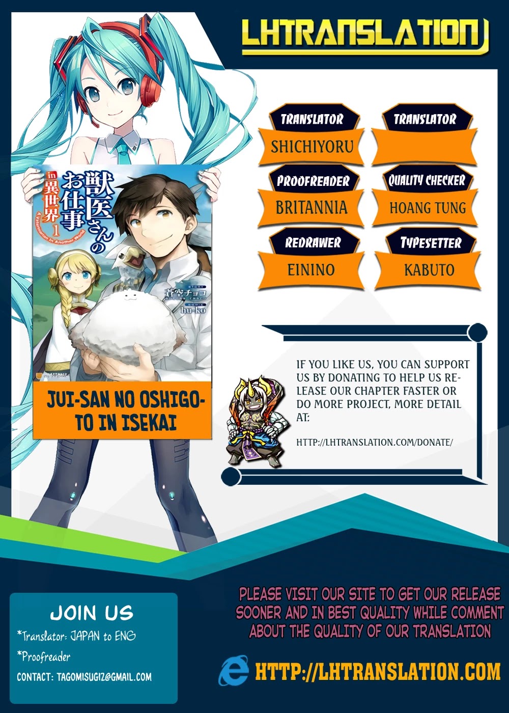 Jui-san no Oshigoto in Isekai Chapter 8 page 1 - Chapter 8