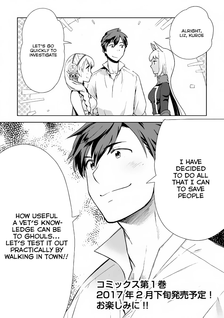 Jui-san no Oshigoto in Isekai Chapter 8 page 29 - Chapter 8
