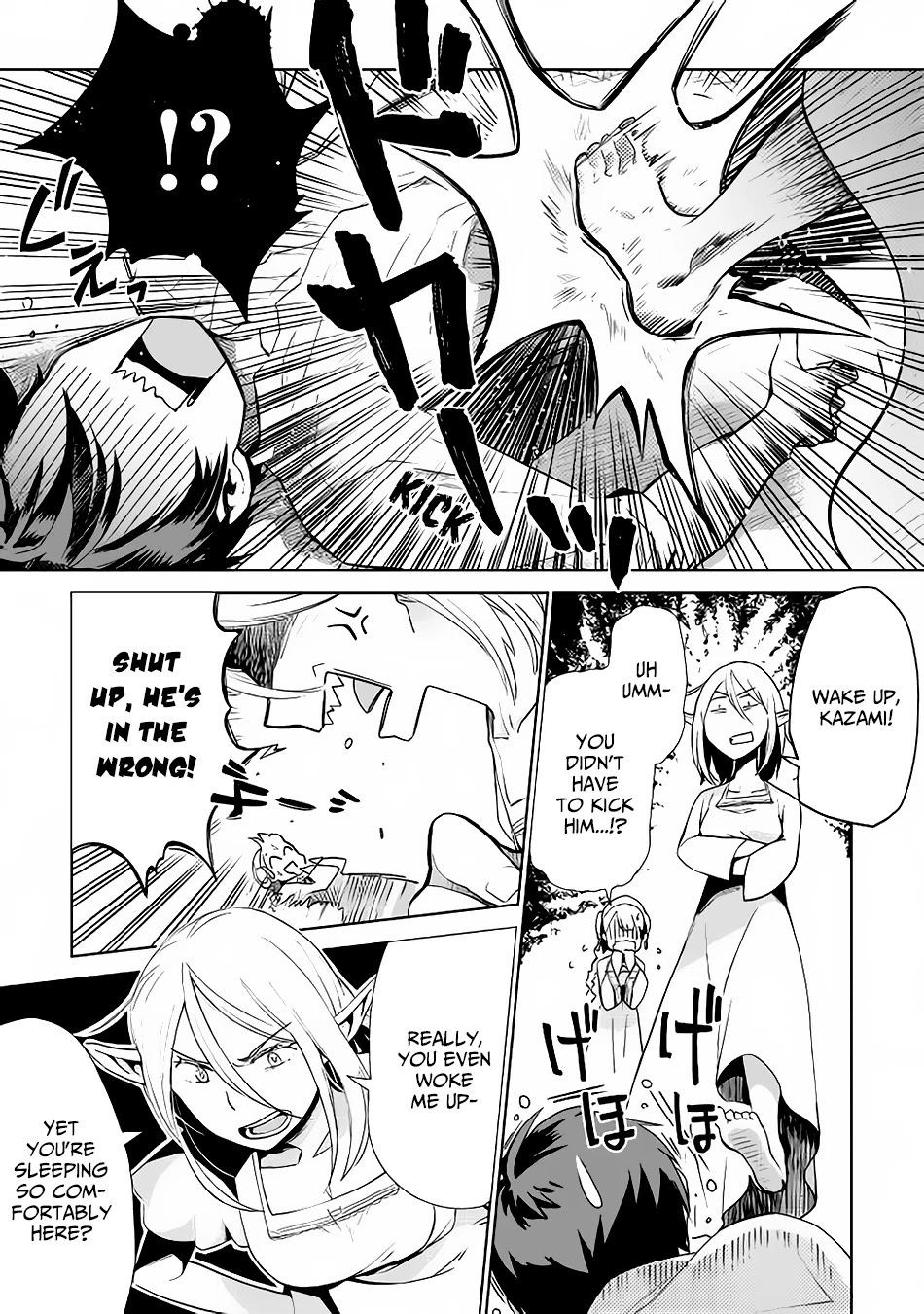 Jui-san no Oshigoto in Isekai Chapter 8 page 8 - Chapter 8