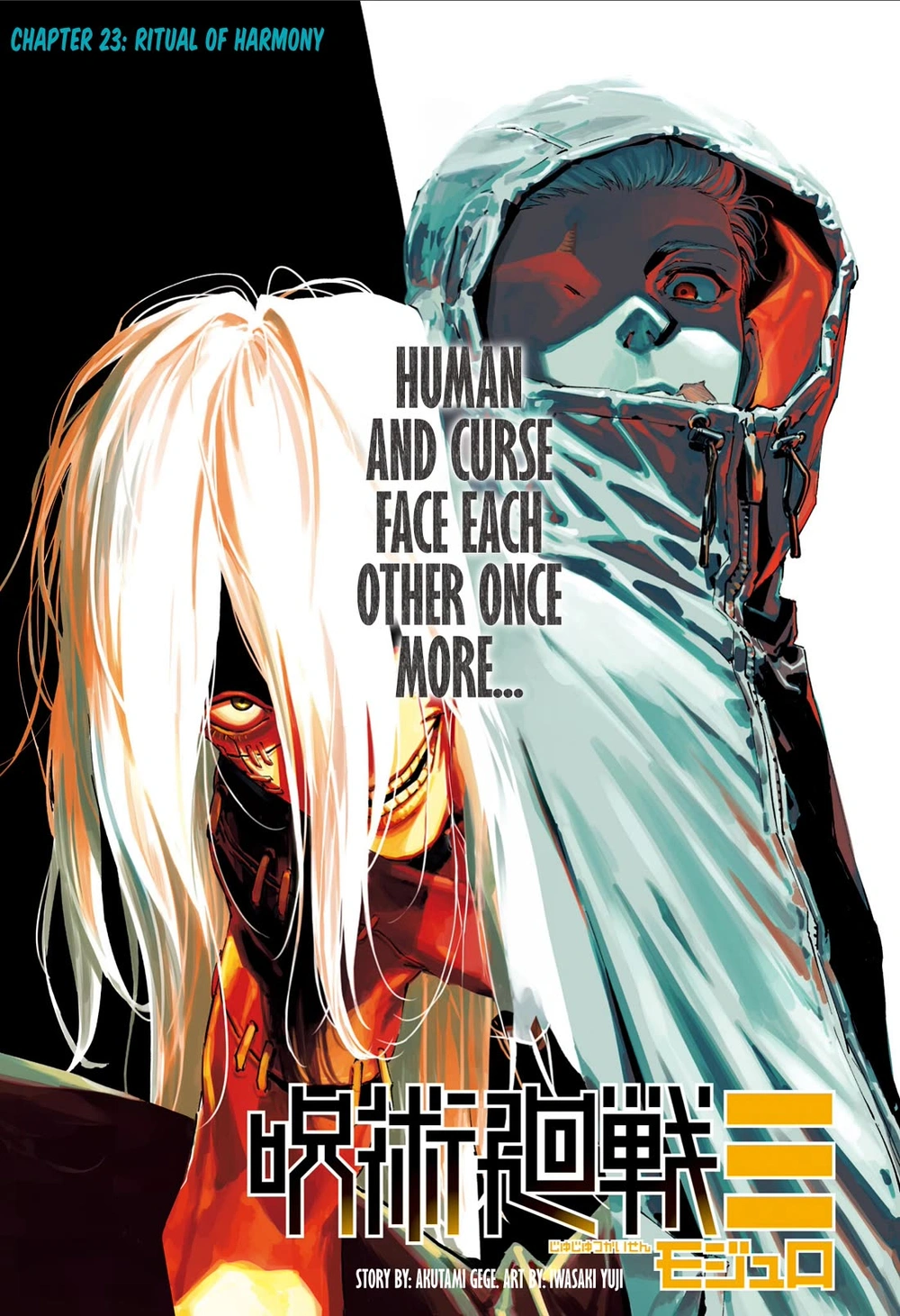 Jujutsu Kaisen Modulo Chapter 23 page 1 - Chapter 23: Ritual of Harmony