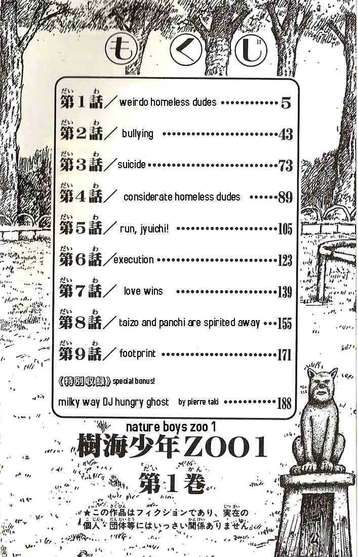 Jukai Shounen Zoo 1 Chapter 1 page 2 - Chapter 1
