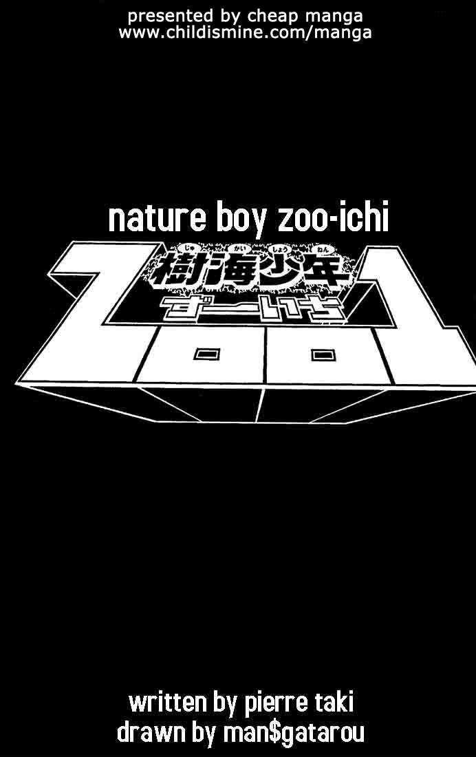 Jukai Shounen Zoo 1 Chapter 1 page 5 - Chapter 1