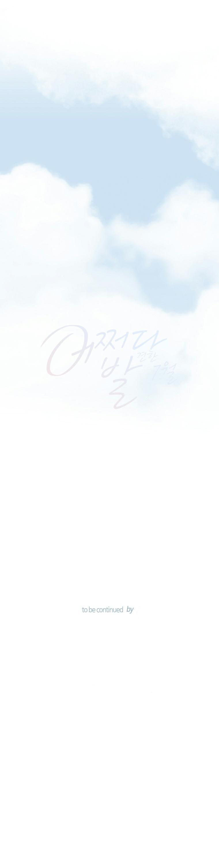 July Found by Chance Chapter 2.17 page 57 - Vol.2 Chapter 17: Later