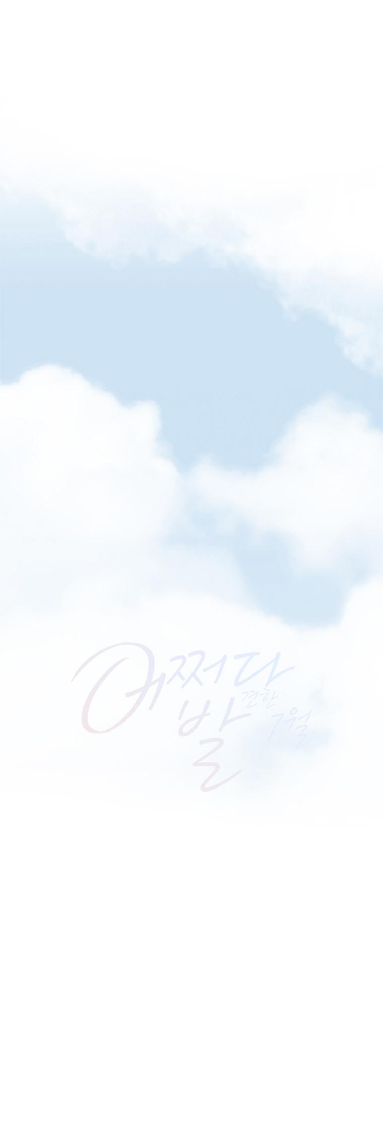 July Found by Chance Chapter 2.28 page 39 - Vol.2 Chapter 28: Flowers Blooming in Vain