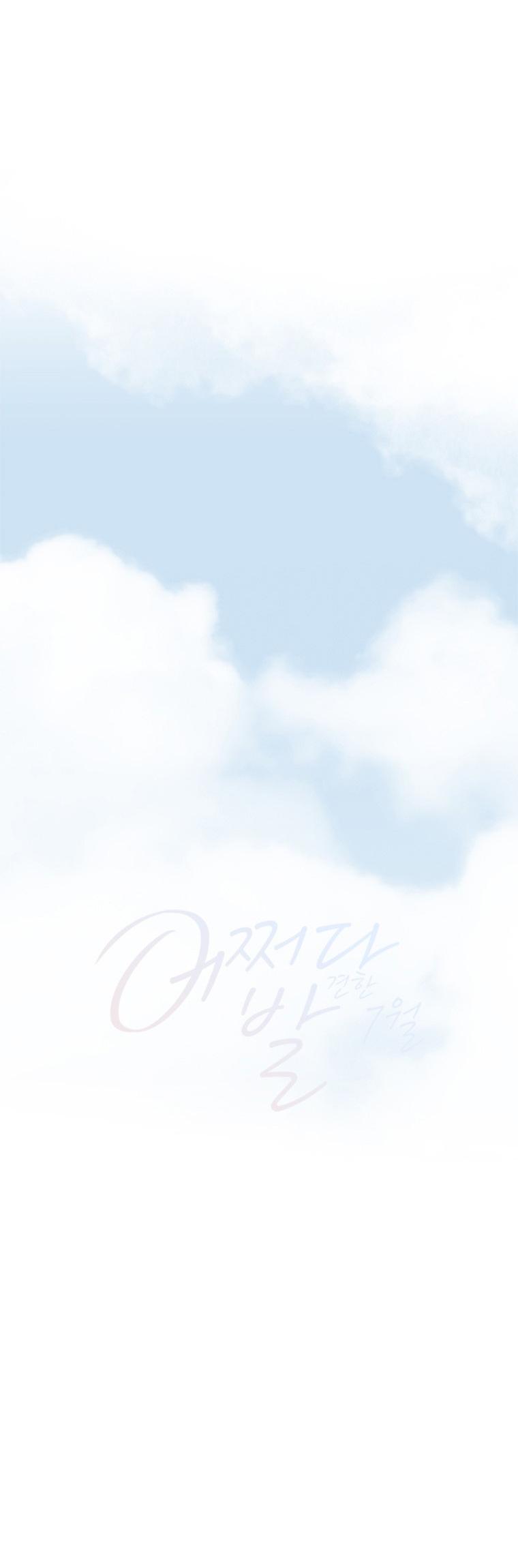 July Found by Chance Chapter 2.29 page 42 - Vol.2 Chapter 29: Goodbye